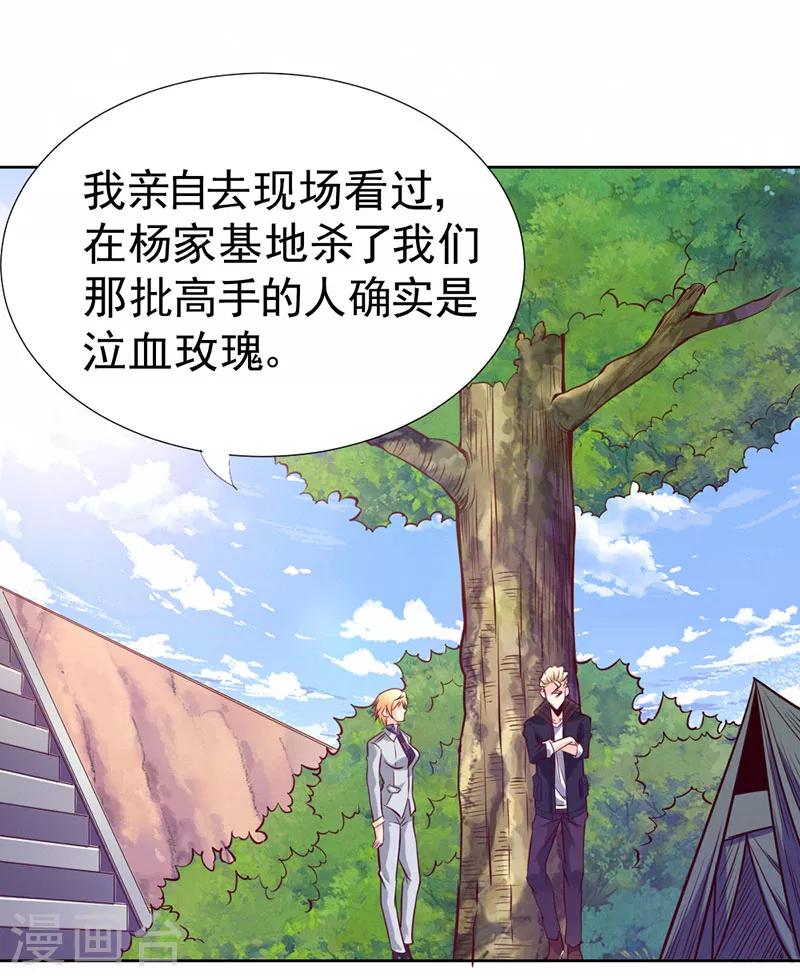 第89话-第90话