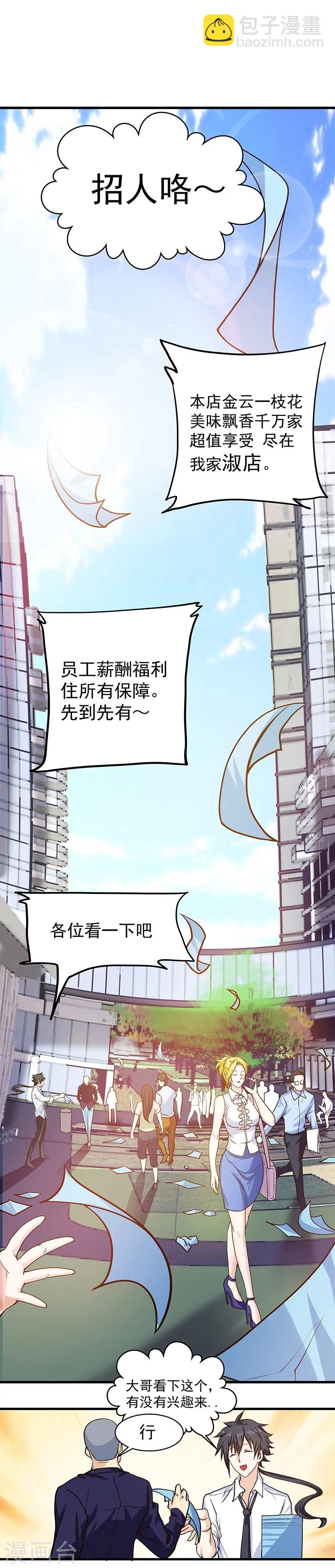 第9话-第10话