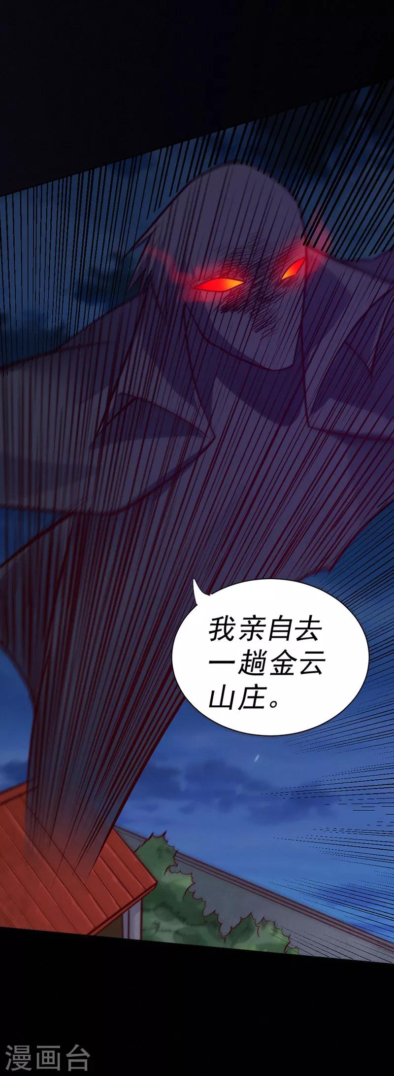 第91话-第92话