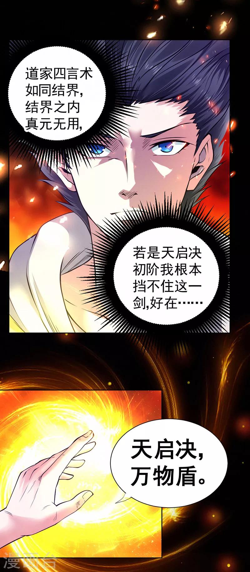 第93话-第94话