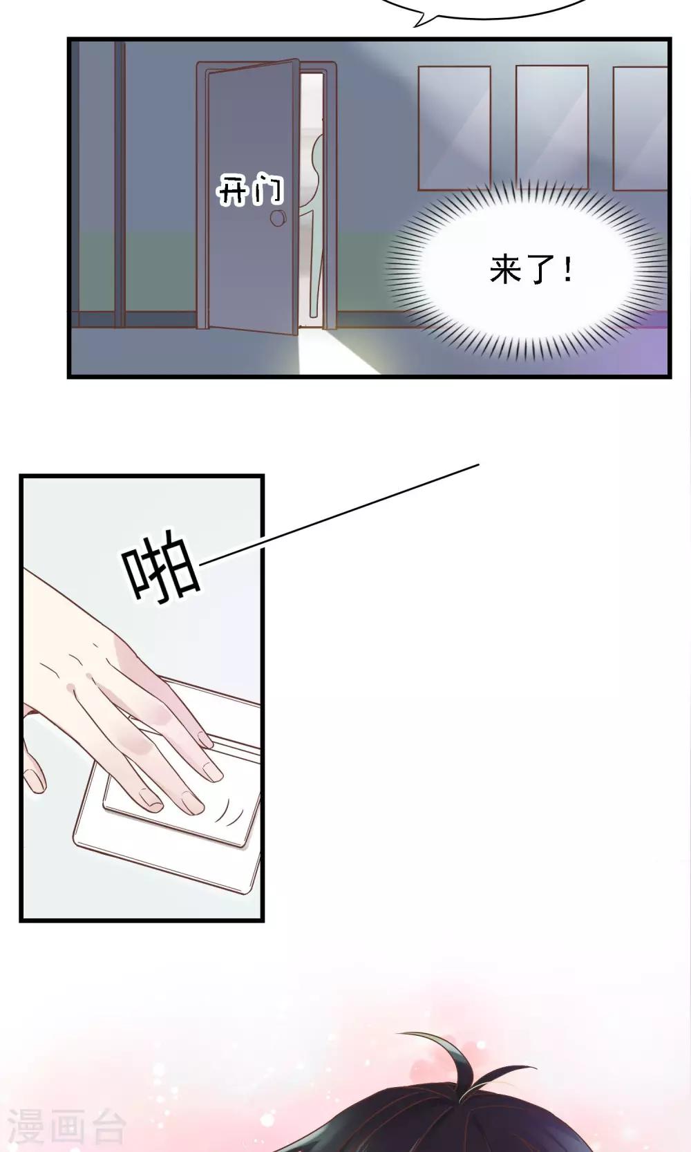 🍜医仙小姐的备胎阎王 第1话 未来老婆？！ 第17页