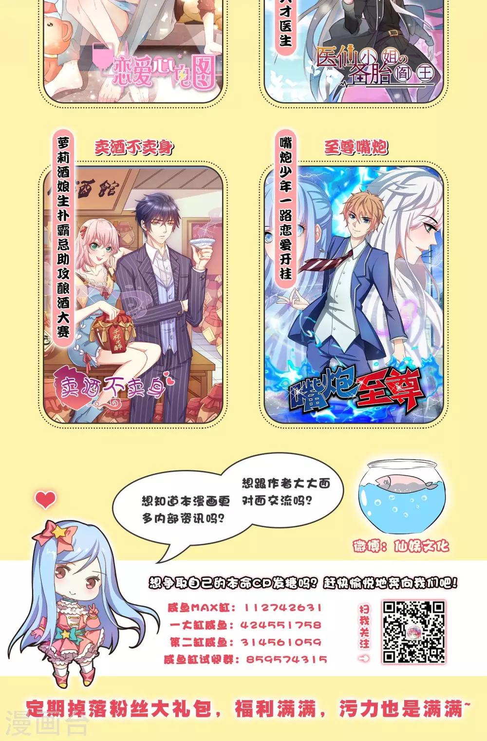 🍜医仙小姐的备胎阎王 第1话 未来老婆？！ 第32页