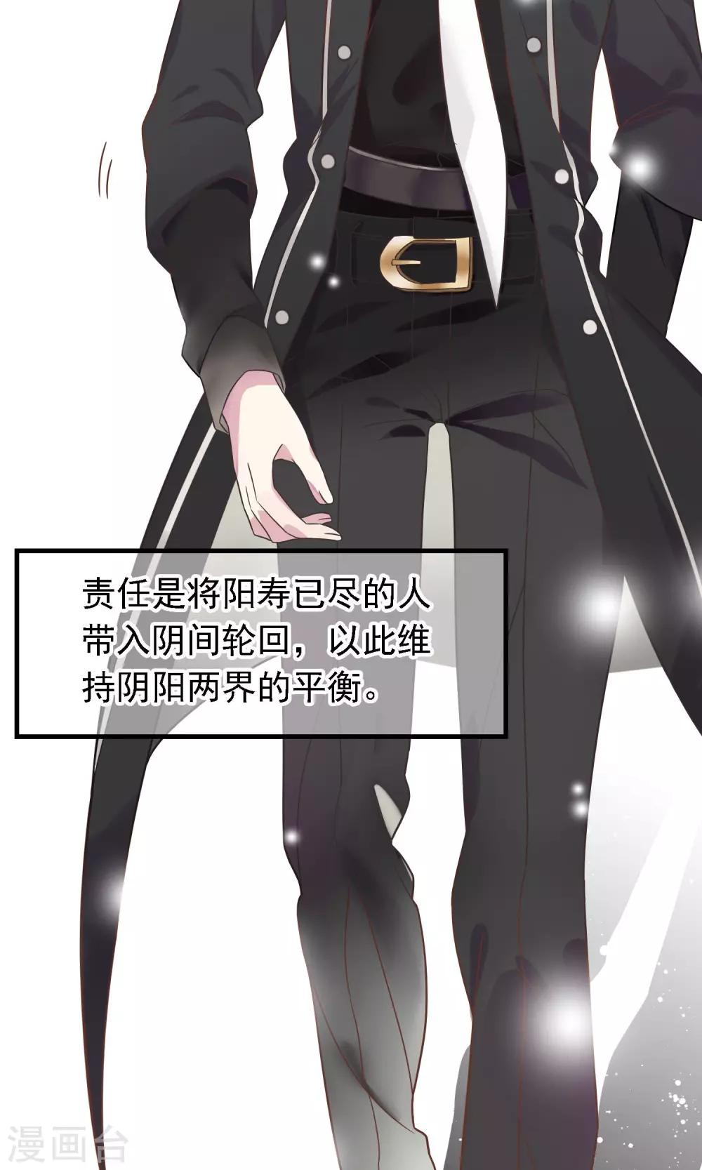 🍜医仙小姐的备胎阎王 第1话 未来老婆？！ 第4页
