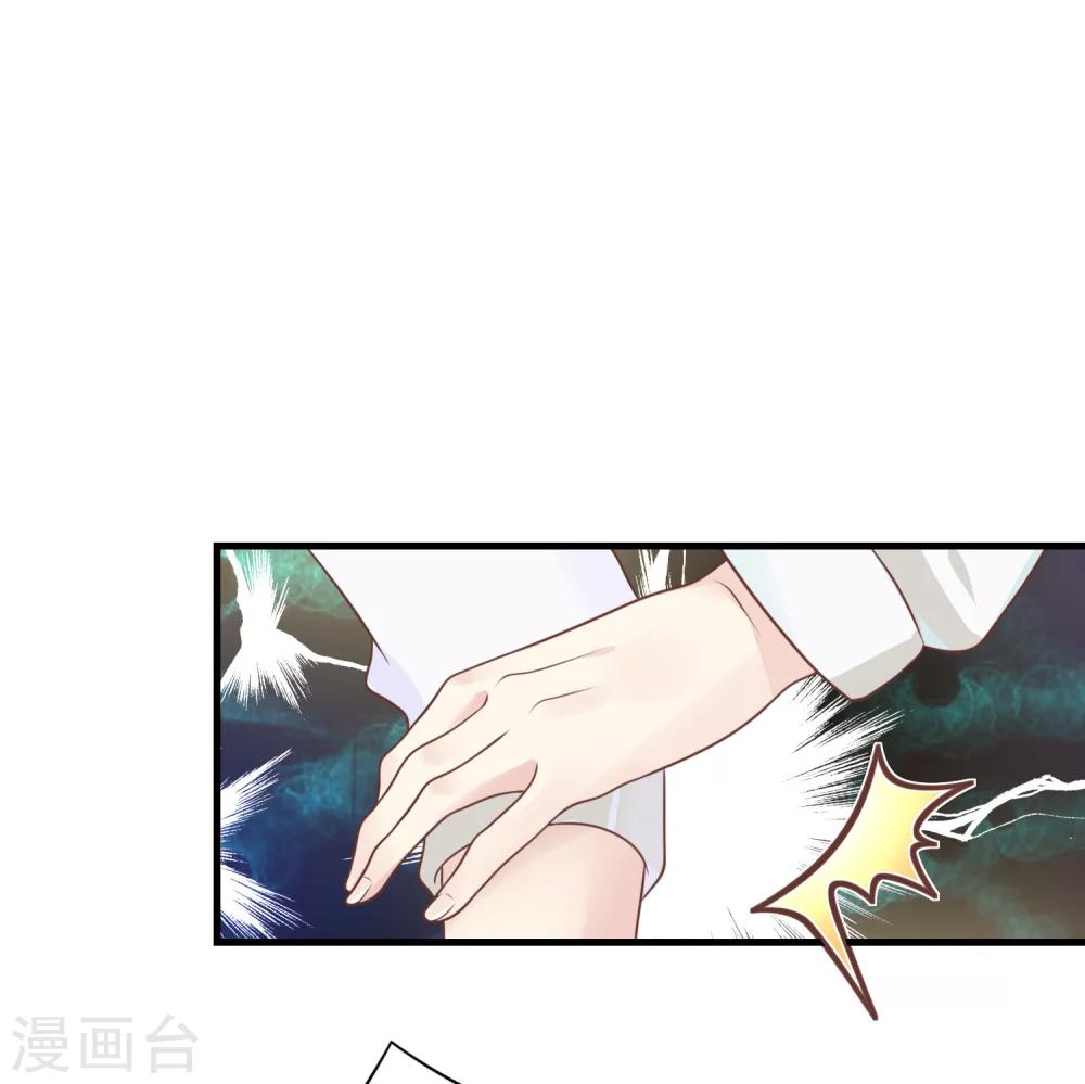 🍜医仙小姐的备胎阎王 第11话 你们两个放我下来！ 第11页