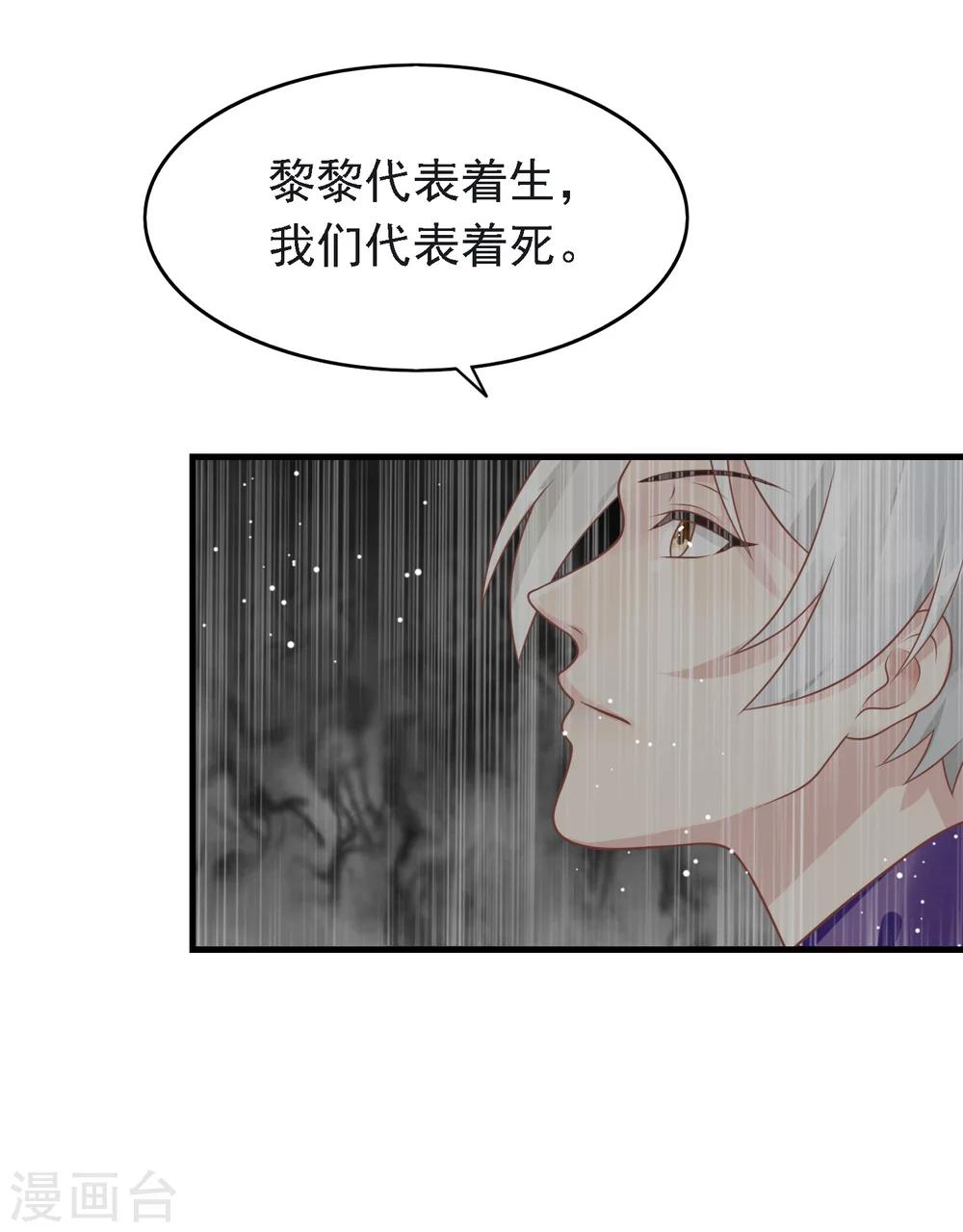 🍜医仙小姐的备胎阎王 第11话 你们两个放我下来！ 第27页