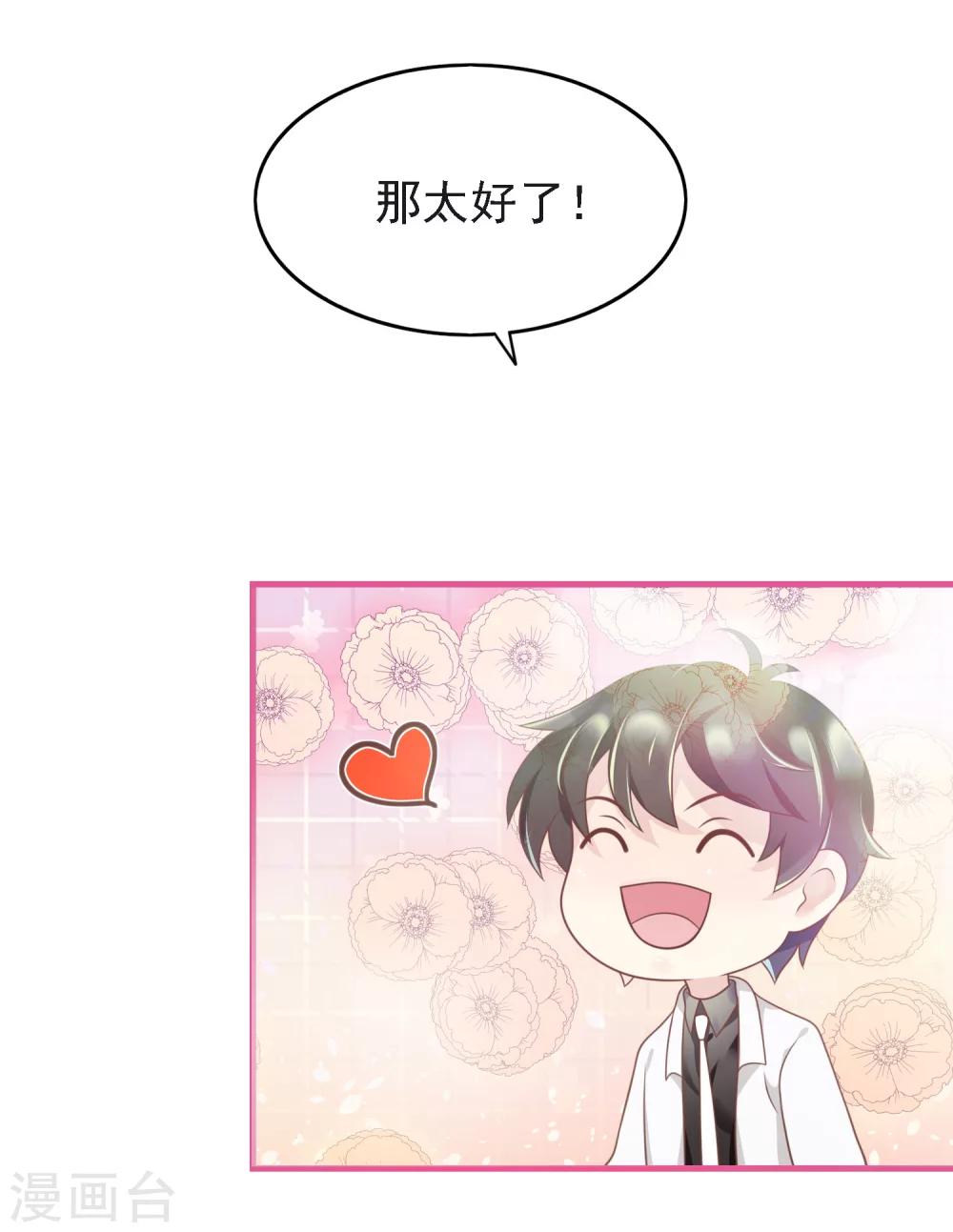 🍜医仙小姐的备胎阎王 第11话 你们两个放我下来！ 第35页