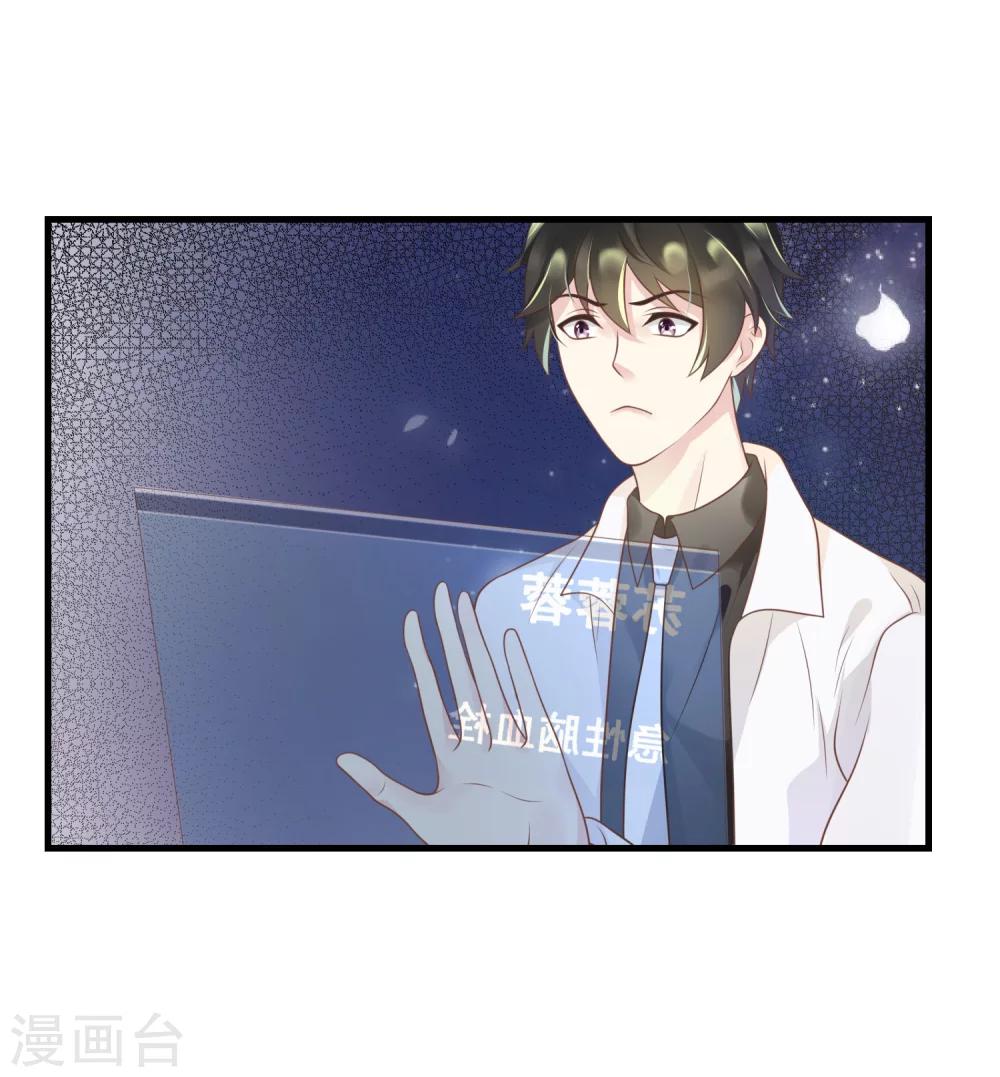🍜医仙小姐的备胎阎王 第11话 你们两个放我下来！ 第40页