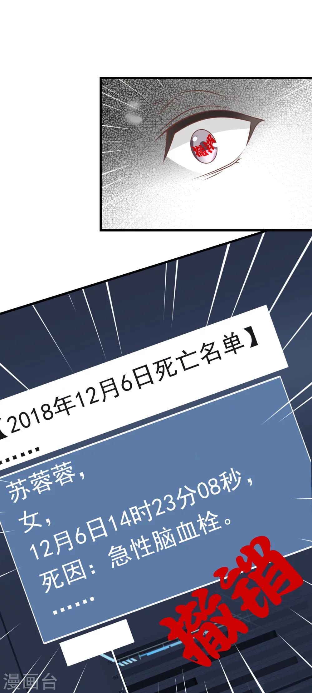 🍜医仙小姐的备胎阎王 第11话 你们两个放我下来！ 第41页