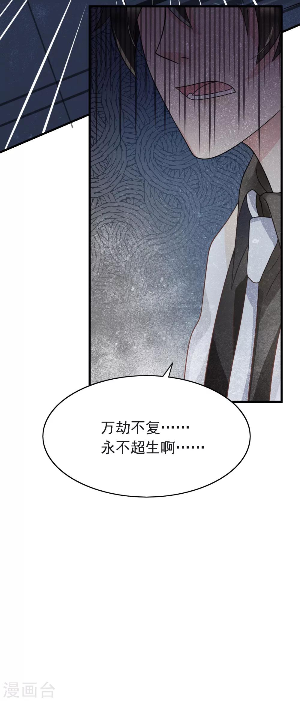 🍜医仙小姐的备胎阎王 第11话 你们两个放我下来！ 第42页