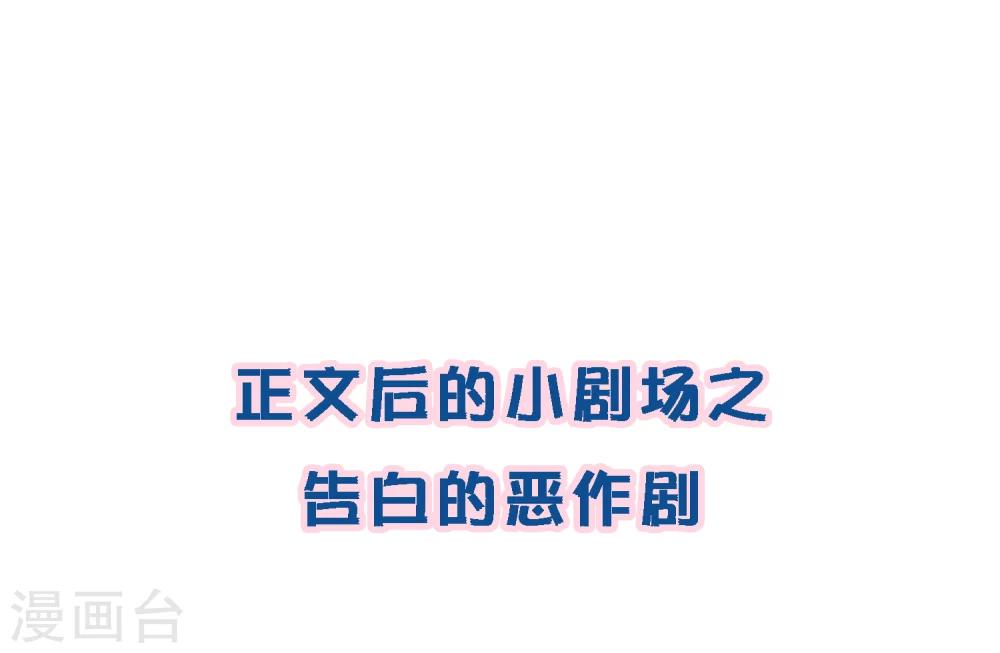 🍜医仙小姐的备胎阎王 第11话 你们两个放我下来！ 第45页