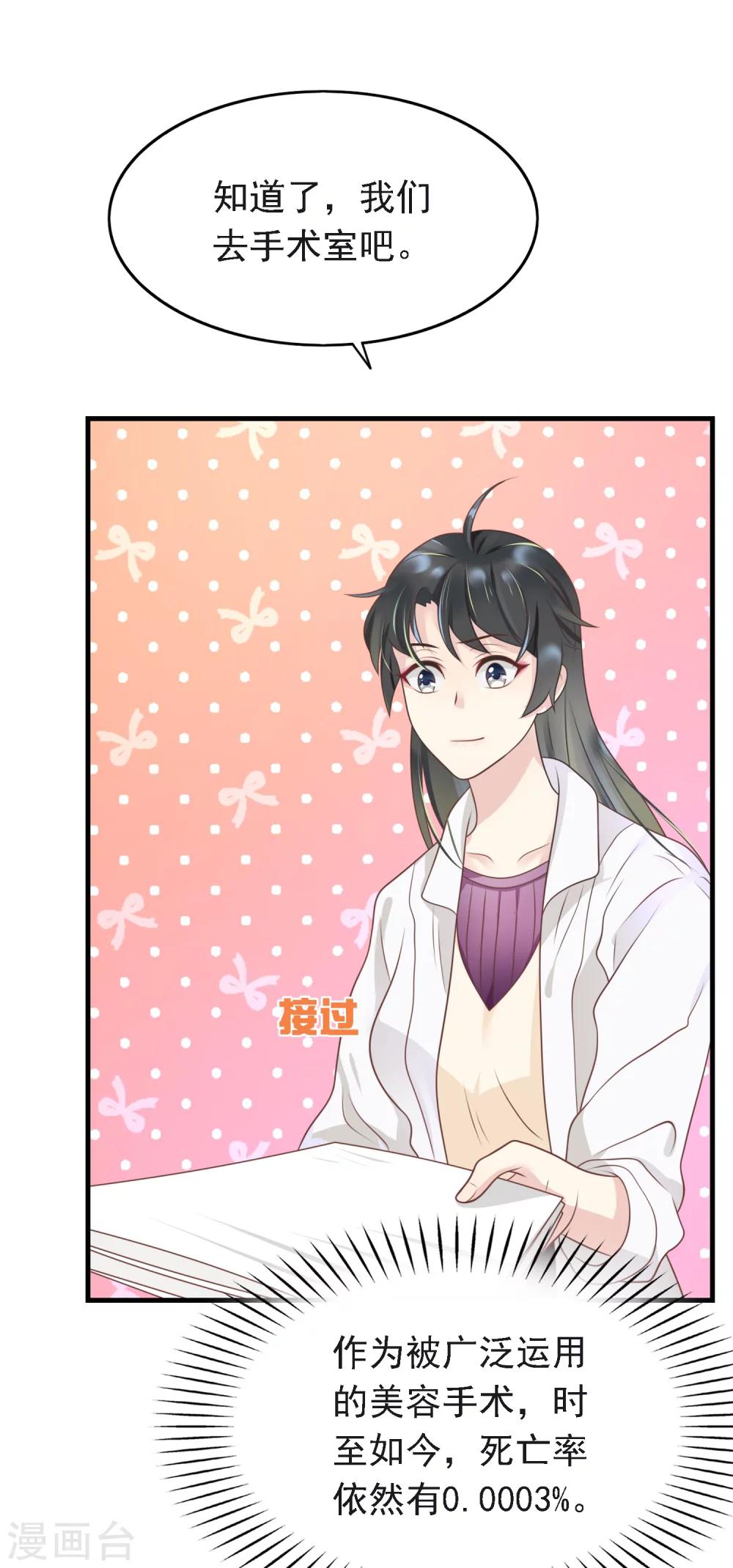 🍜医仙小姐的备胎阎王 第11话 你们两个放我下来！ 第5页