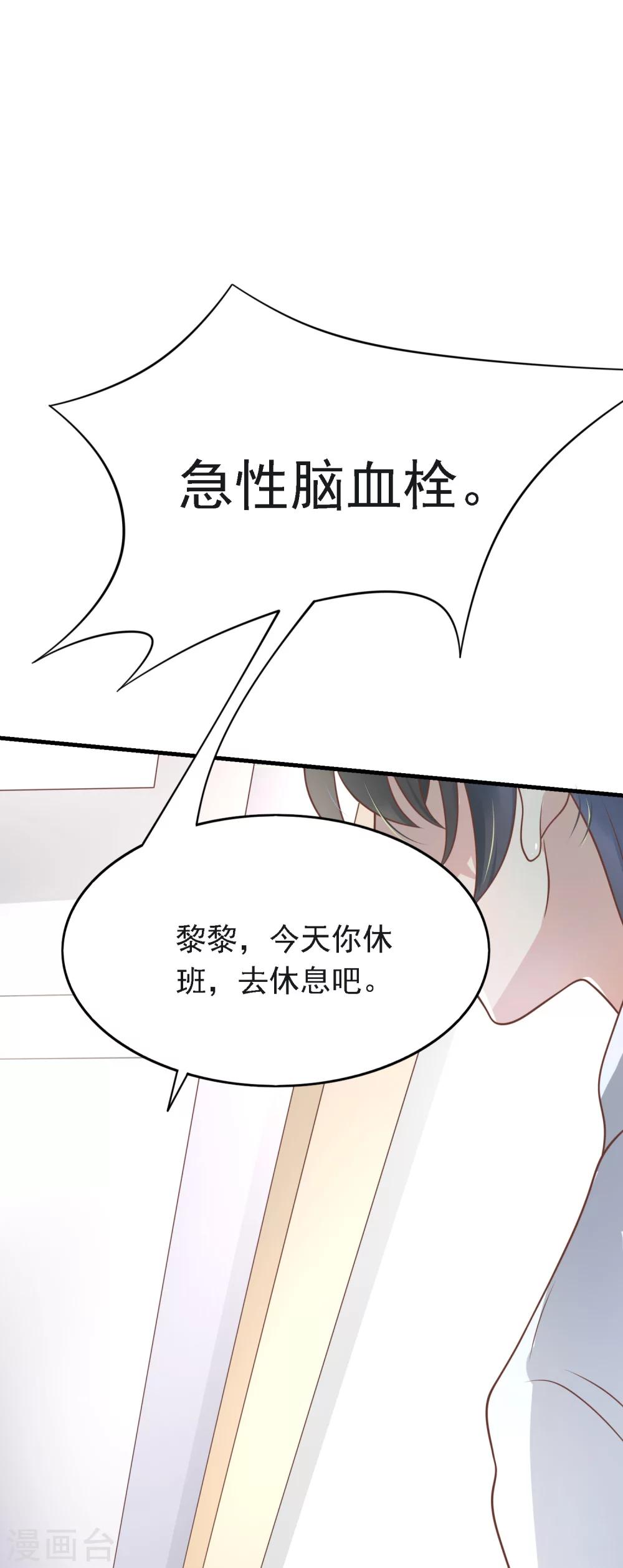 🍜医仙小姐的备胎阎王 第11话 你们两个放我下来！ 第8页