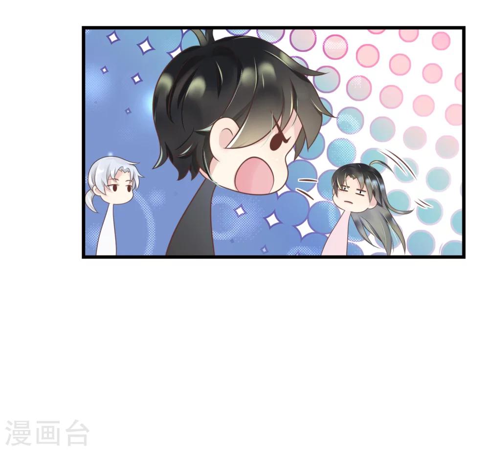 🍜医仙小姐的备胎阎王 第13话 “庸医”苏黎黎 第10页