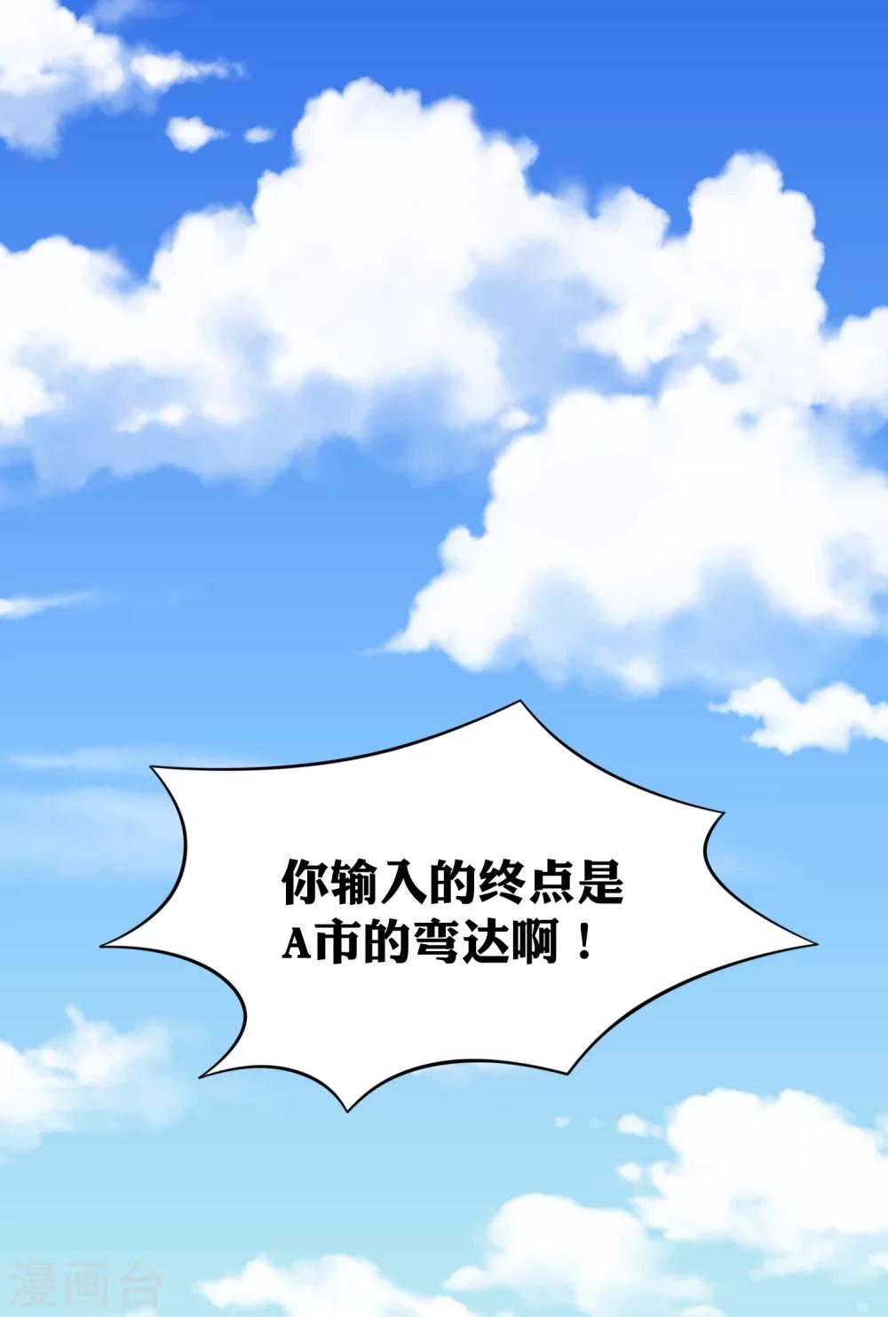 🍜医仙小姐的备胎阎王 第13话 “庸医”苏黎黎 第20页