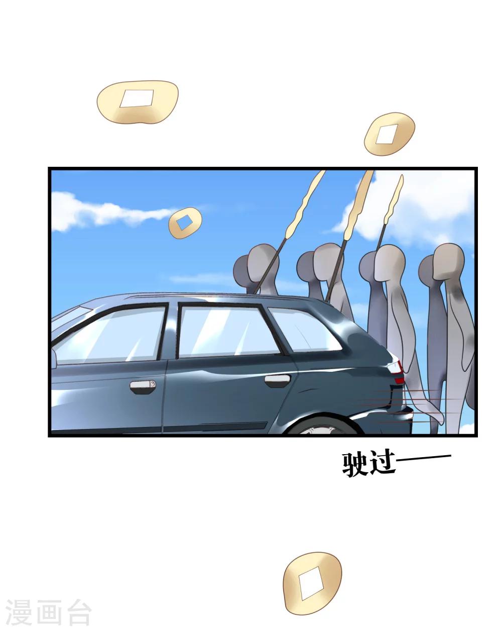 🍜医仙小姐的备胎阎王 第13话 “庸医”苏黎黎 第29页