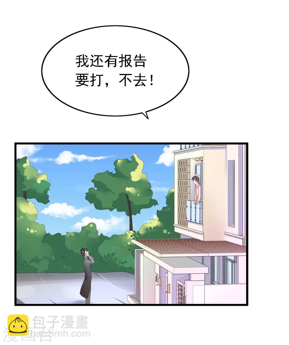 🍜医仙小姐的备胎阎王 第13话 “庸医”苏黎黎 第4页