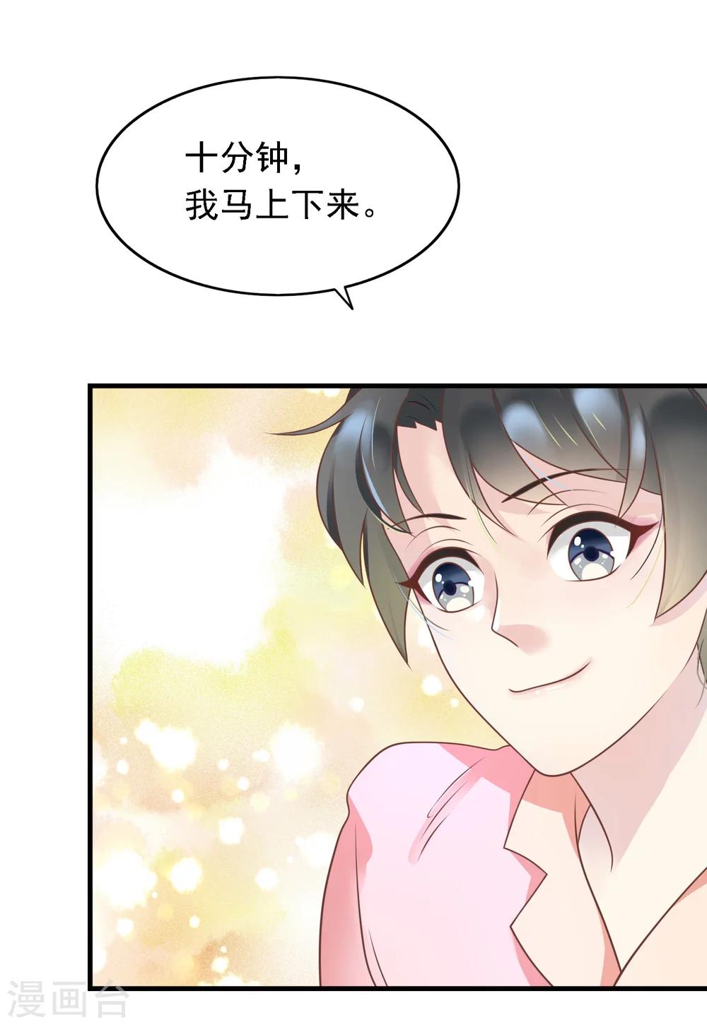 🍜医仙小姐的备胎阎王 第13话 “庸医”苏黎黎 第6页