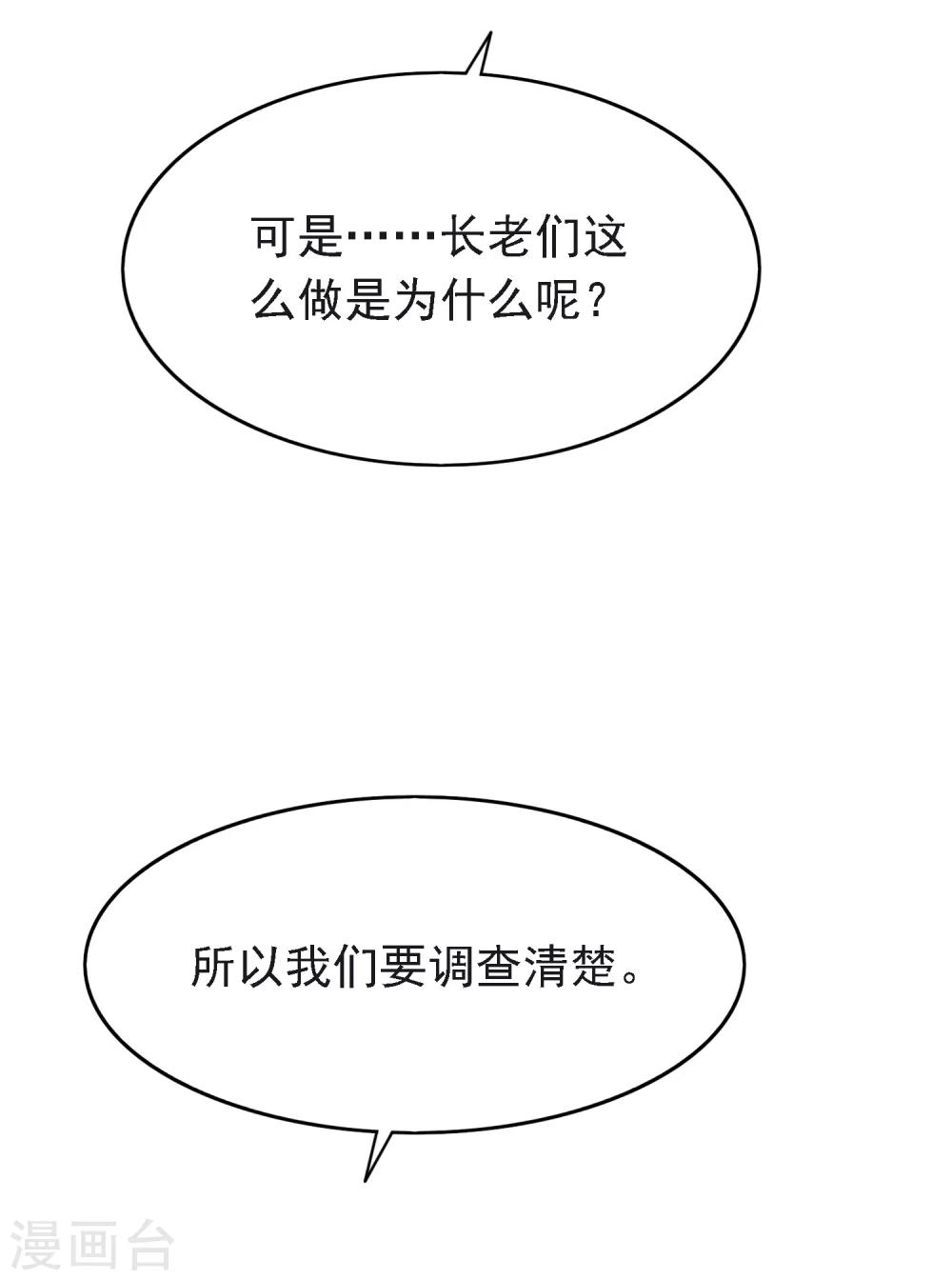 🍜医仙小姐的备胎阎王 第15话 交往开始！ 第10页