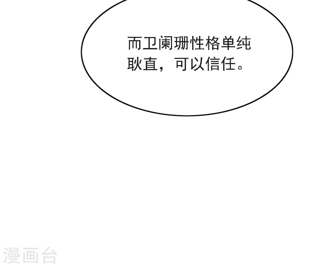 🍜医仙小姐的备胎阎王 第15话 交往开始！ 第12页