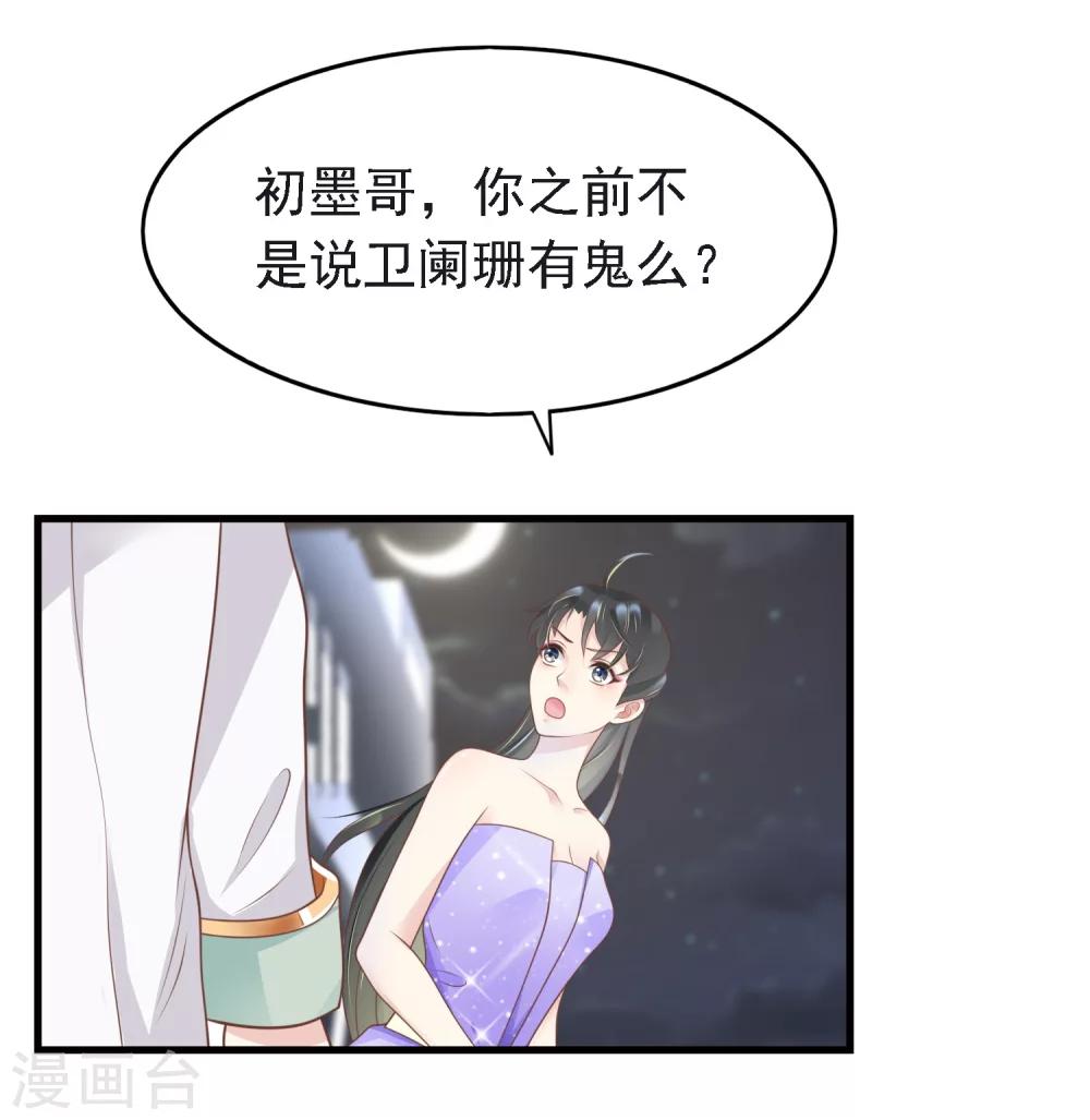 🍜医仙小姐的备胎阎王 第15话 交往开始！ 第13页