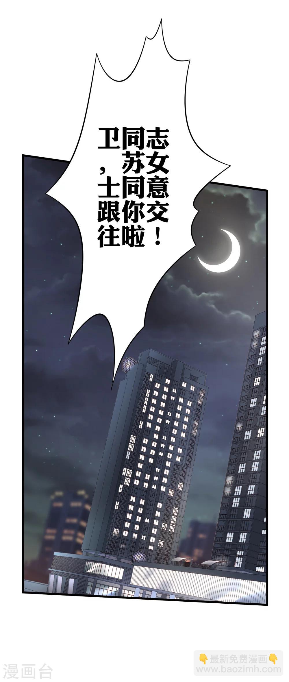 🍜医仙小姐的备胎阎王 第15话 交往开始！ 第17页