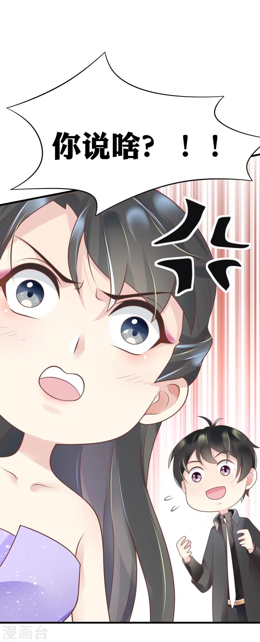 🍜医仙小姐的备胎阎王 第15话 交往开始！ 第18页
