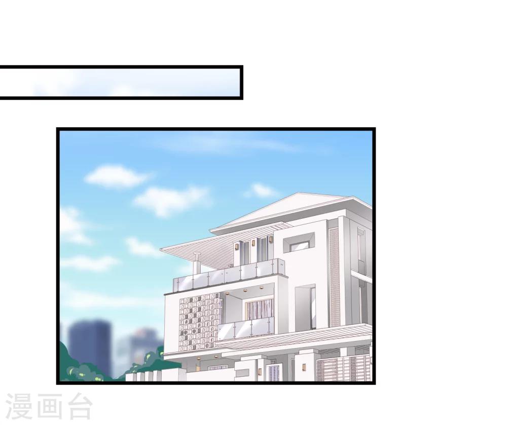 🍜医仙小姐的备胎阎王 第15话 交往开始！ 第21页