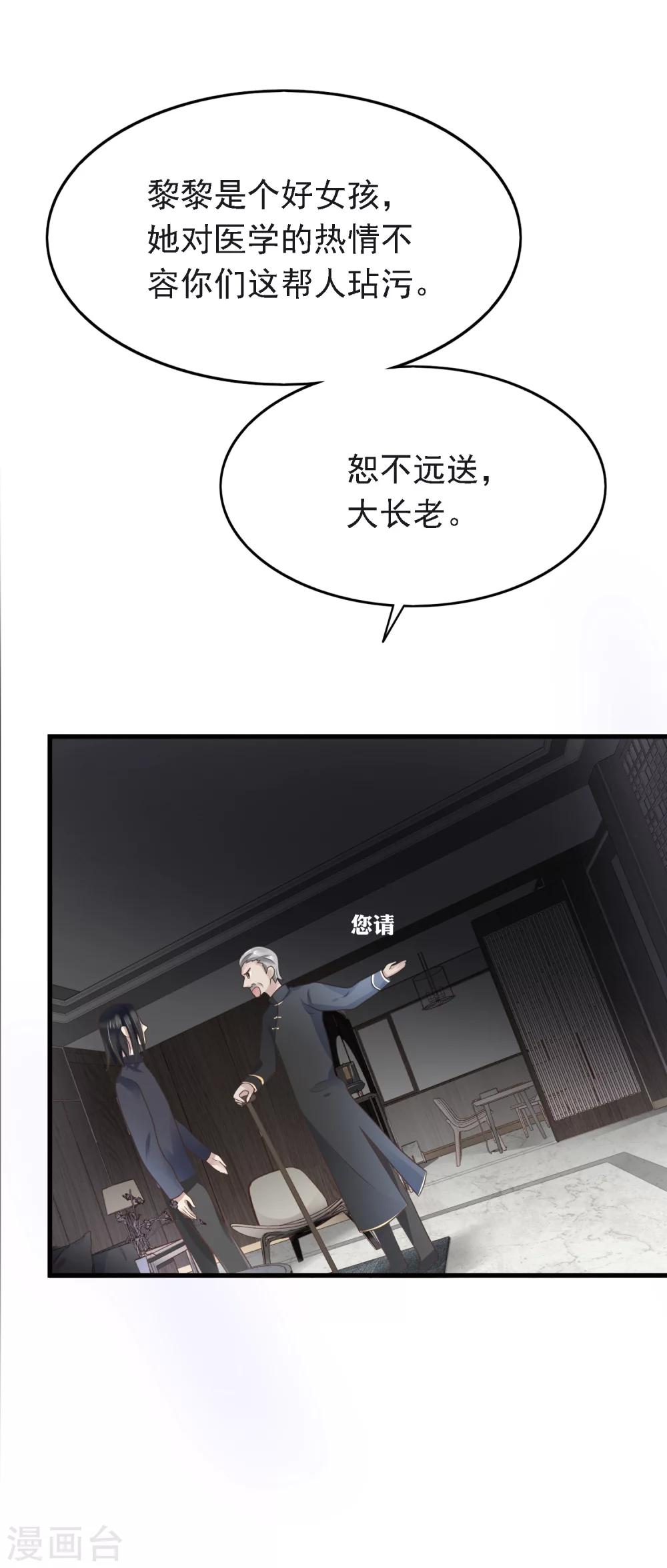 🍜医仙小姐的备胎阎王 第15话 交往开始！ 第29页