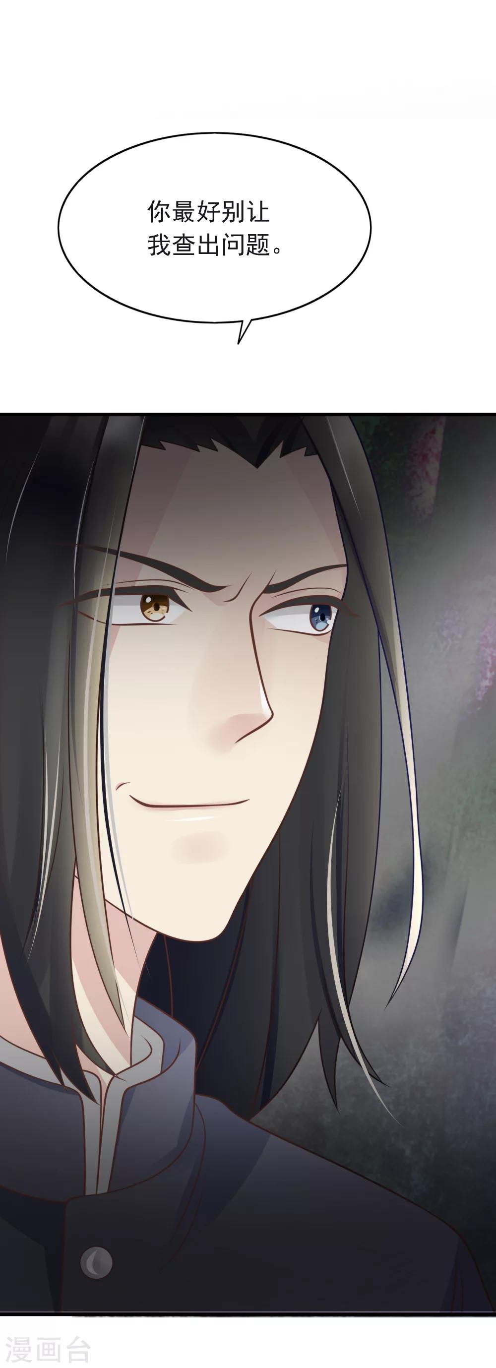 🍜医仙小姐的备胎阎王 第15话 交往开始！ 第30页