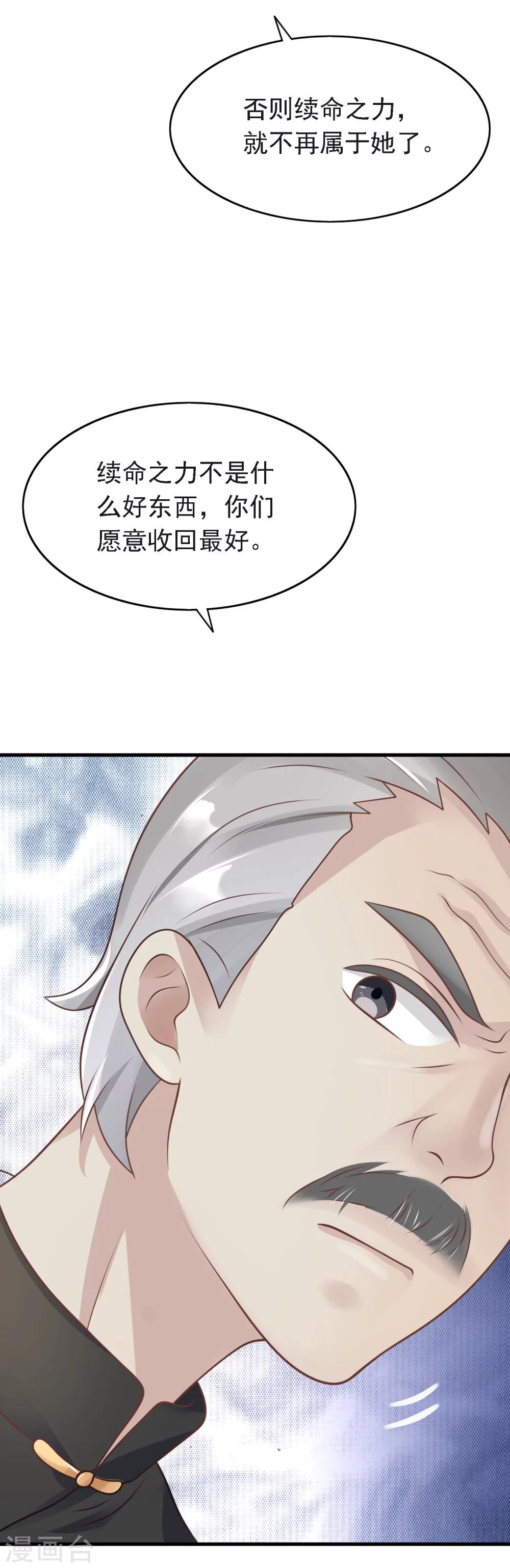 🍜医仙小姐的备胎阎王 第15话 交往开始！ 第31页