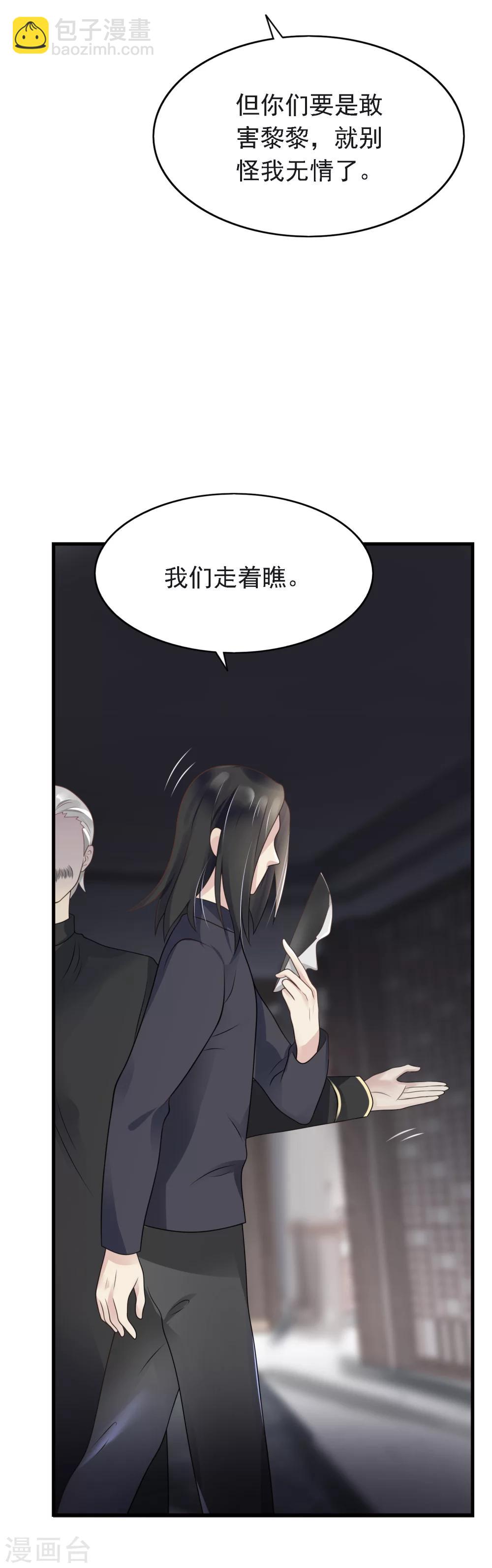 🍜医仙小姐的备胎阎王 第15话 交往开始！ 第32页