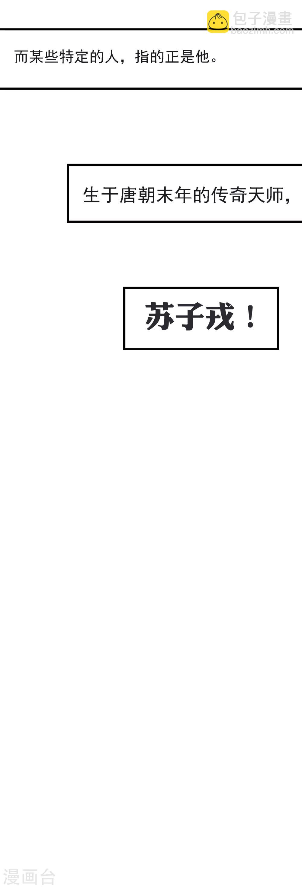 🍜医仙小姐的备胎阎王 第15话 交往开始！ 第36页