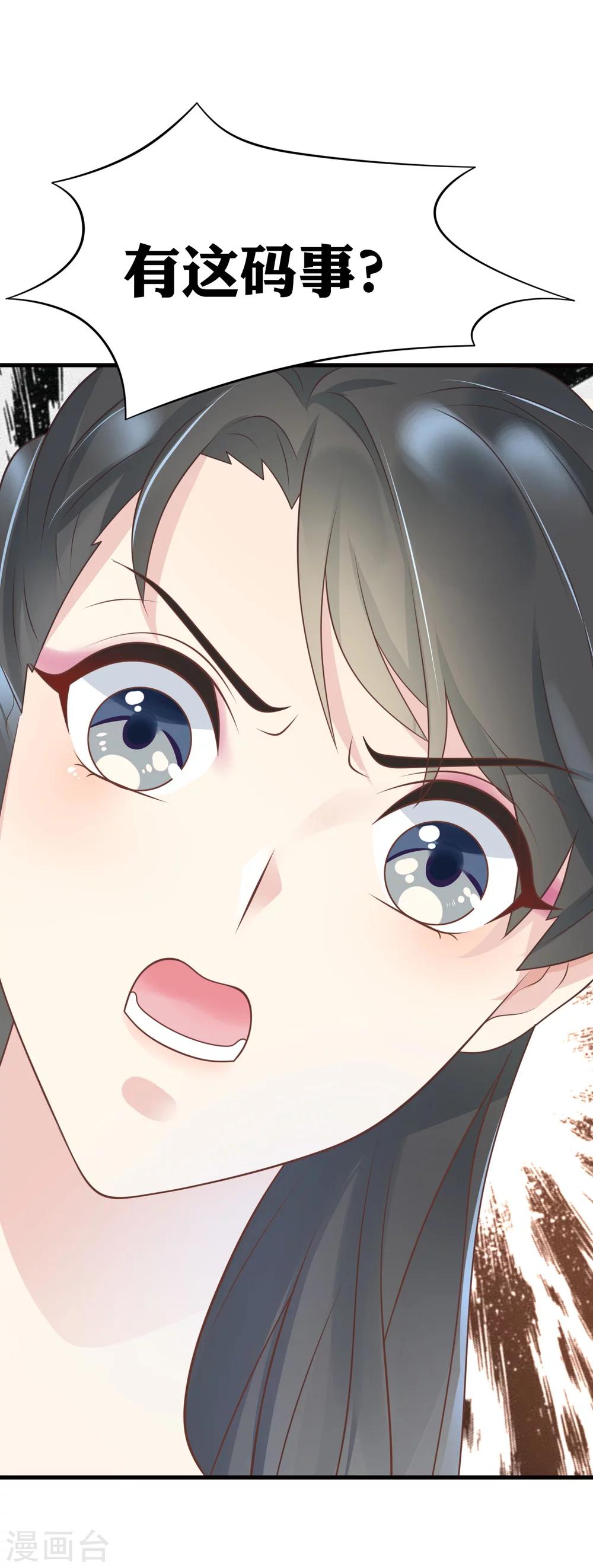 🍜医仙小姐的备胎阎王 第15话 交往开始！ 第7页