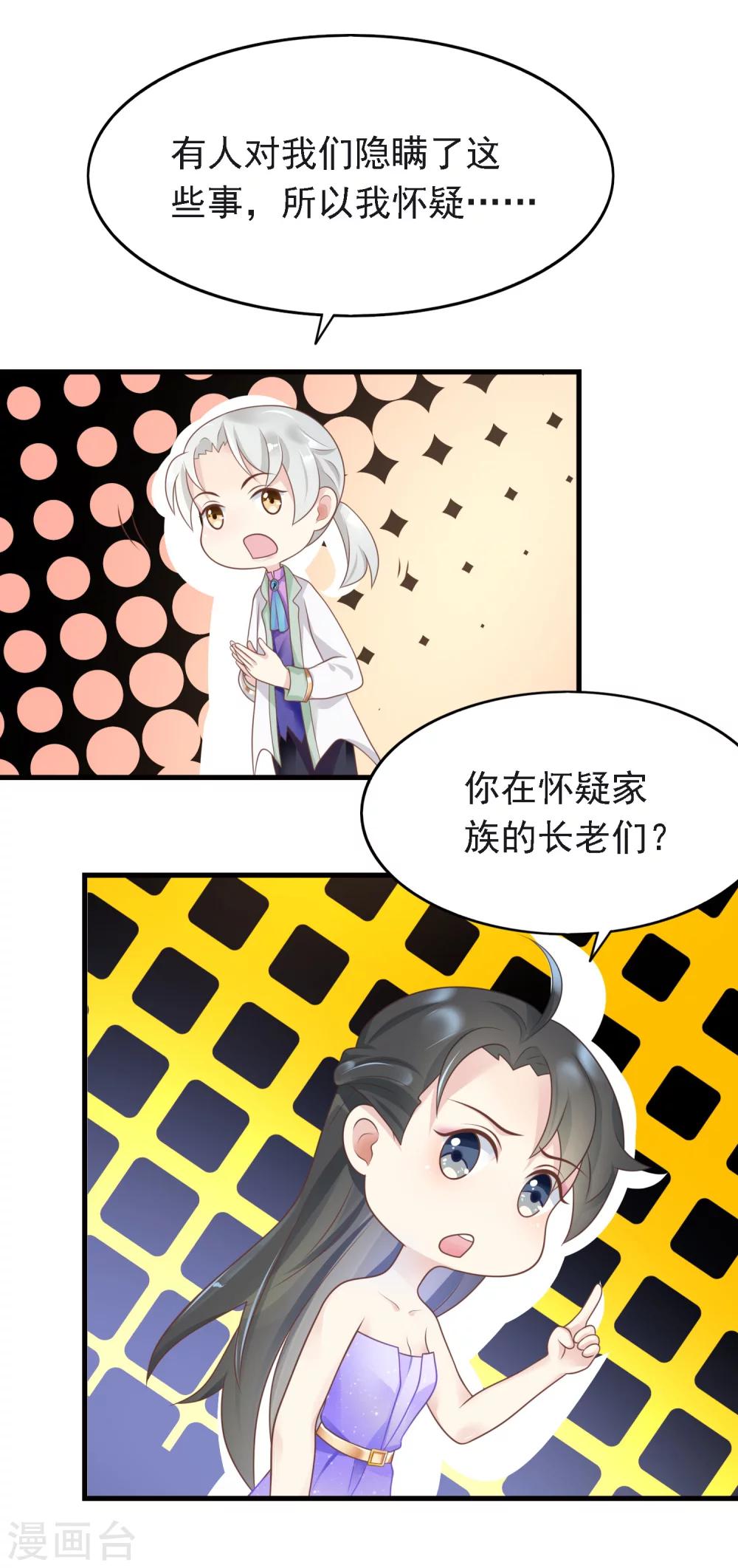 🍜医仙小姐的备胎阎王 第15话 交往开始！ 第9页