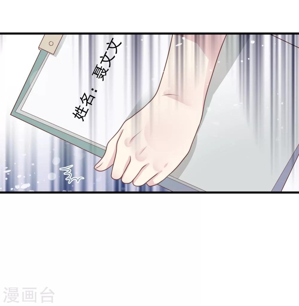🍜医仙小姐的备胎阎王 第17话 命与名声，哪个重要？ 第11页
