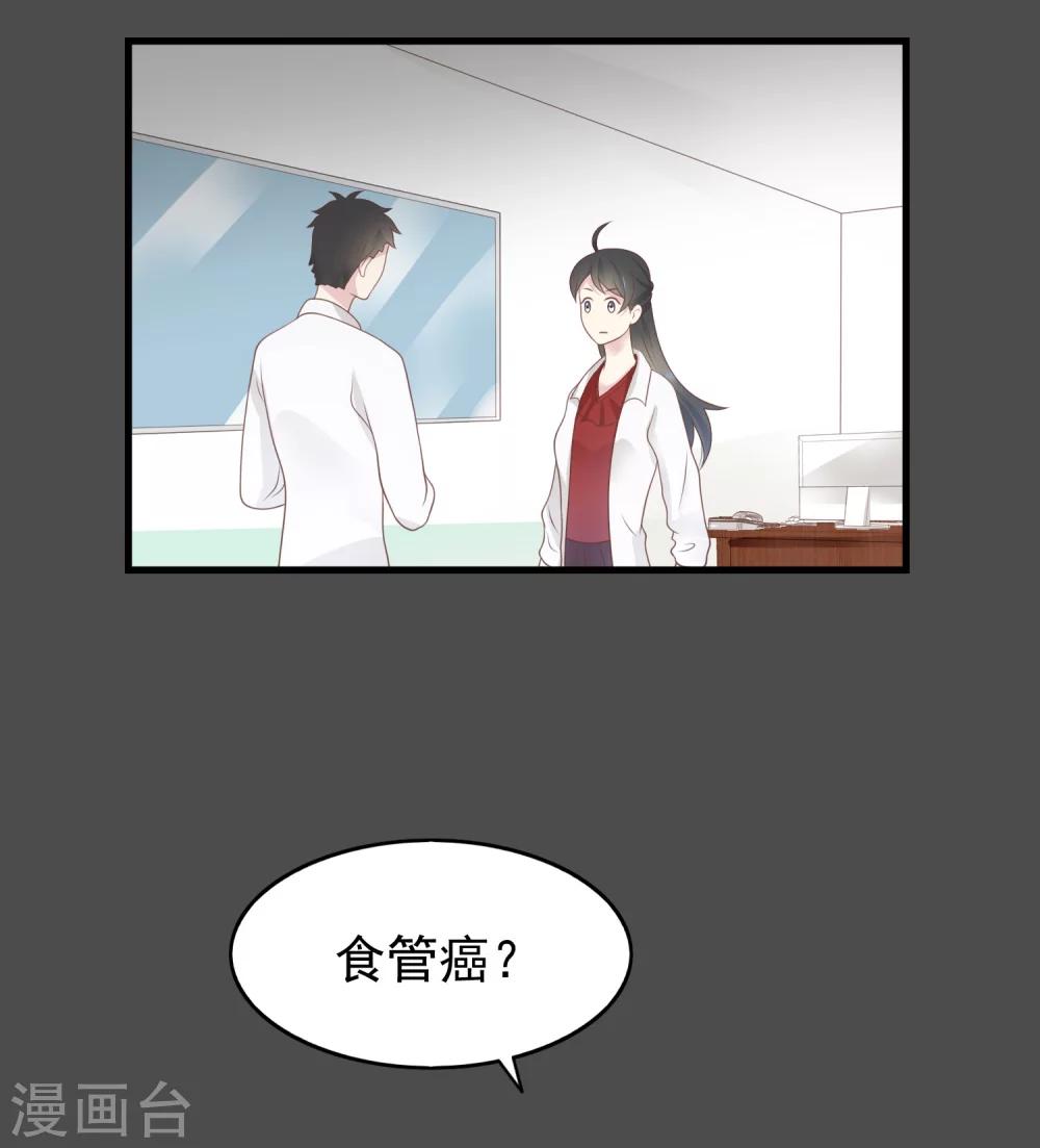 🍜医仙小姐的备胎阎王 第17话 命与名声，哪个重要？ 第13页