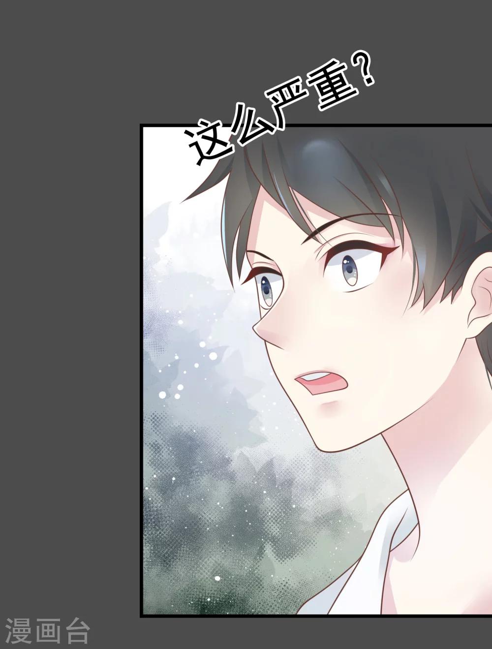 🍜医仙小姐的备胎阎王 第17话 命与名声，哪个重要？ 第14页
