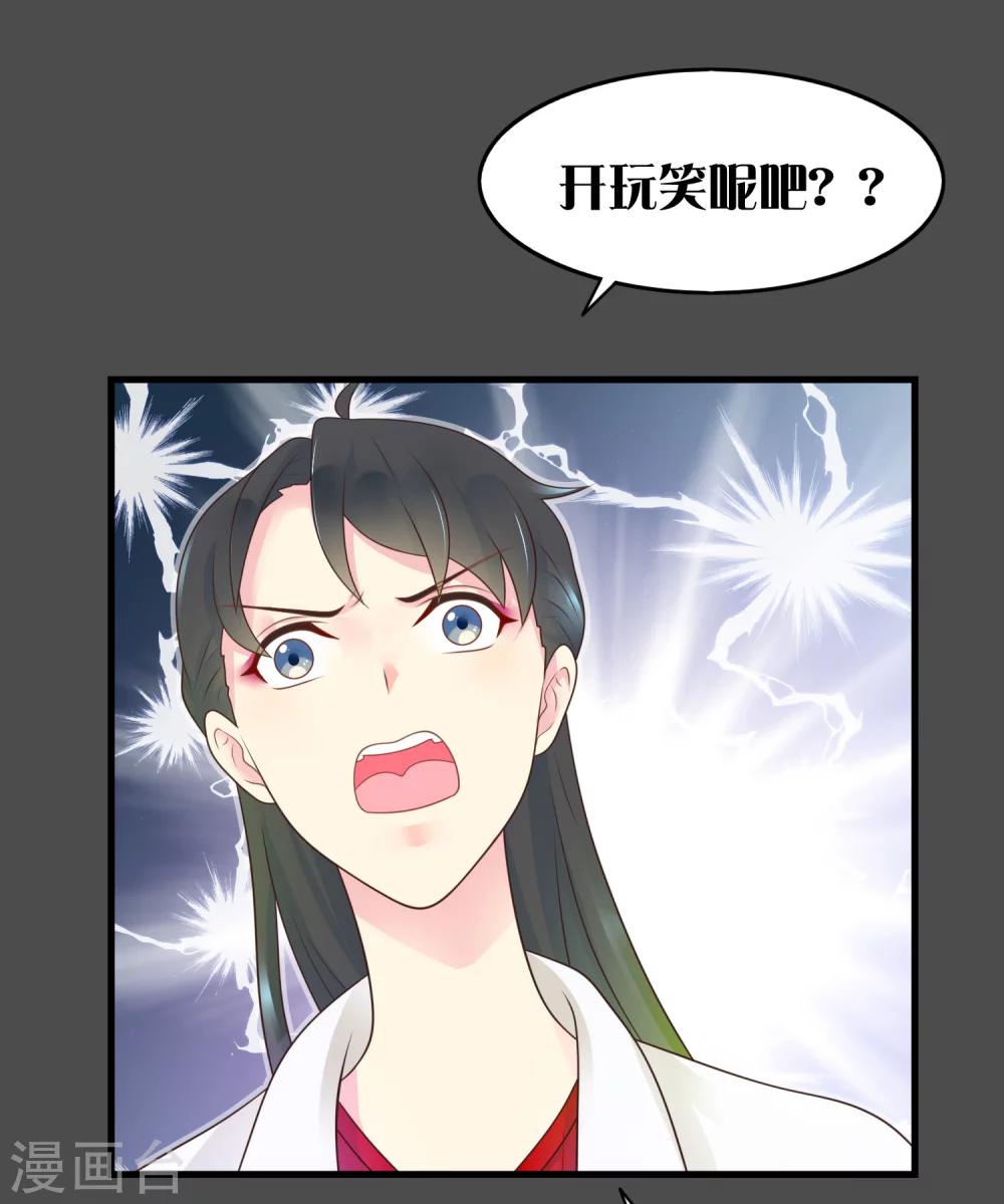 🍜医仙小姐的备胎阎王 第17话 命与名声，哪个重要？ 第17页