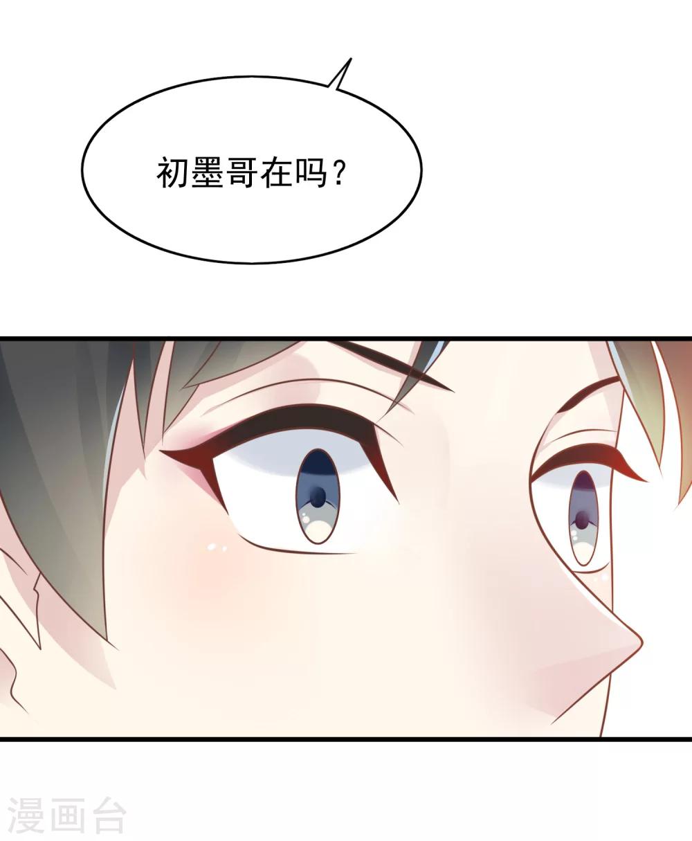 🍜医仙小姐的备胎阎王 第17话 命与名声，哪个重要？ 第25页