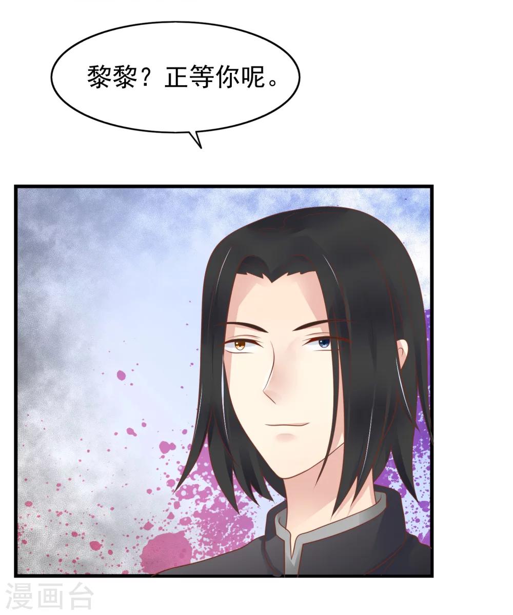 🍜医仙小姐的备胎阎王 第17话 命与名声，哪个重要？ 第27页