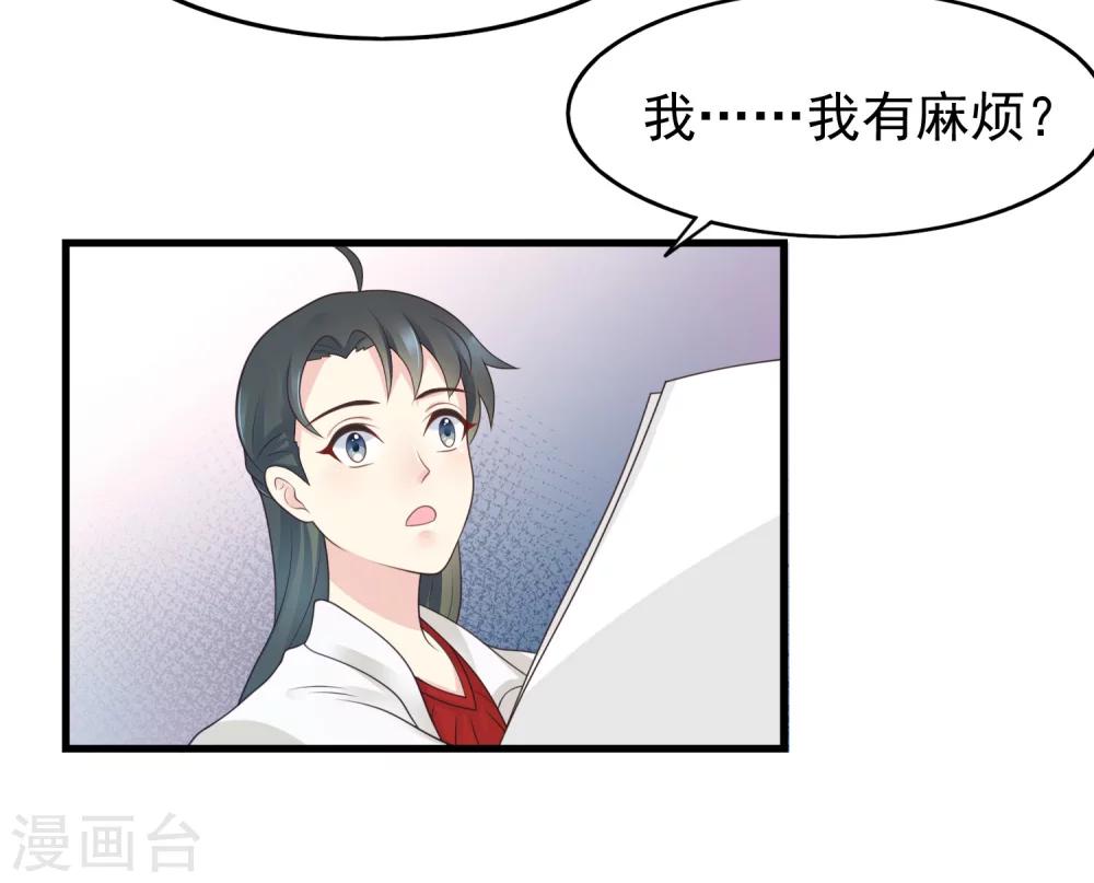 🍜医仙小姐的备胎阎王 第17话 命与名声，哪个重要？ 第34页