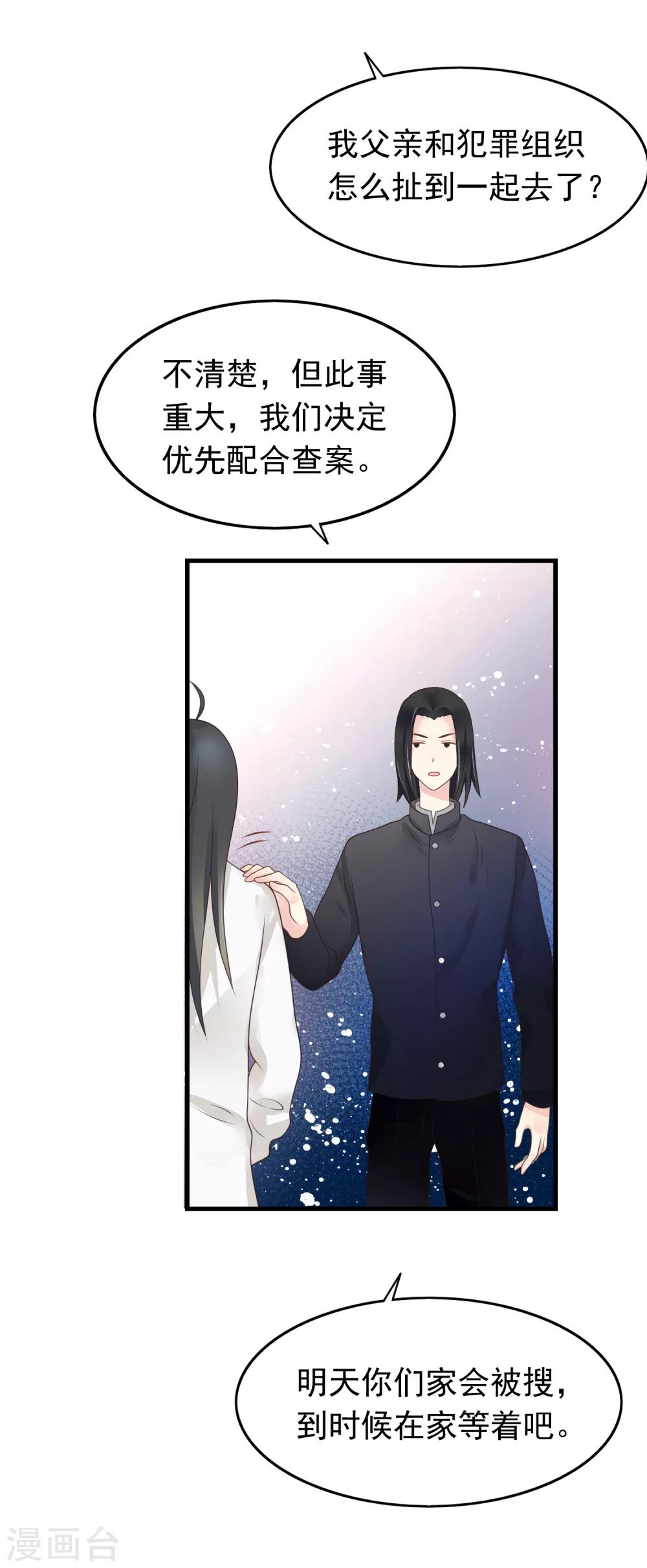 🍜医仙小姐的备胎阎王 第17话 命与名声，哪个重要？ 第35页