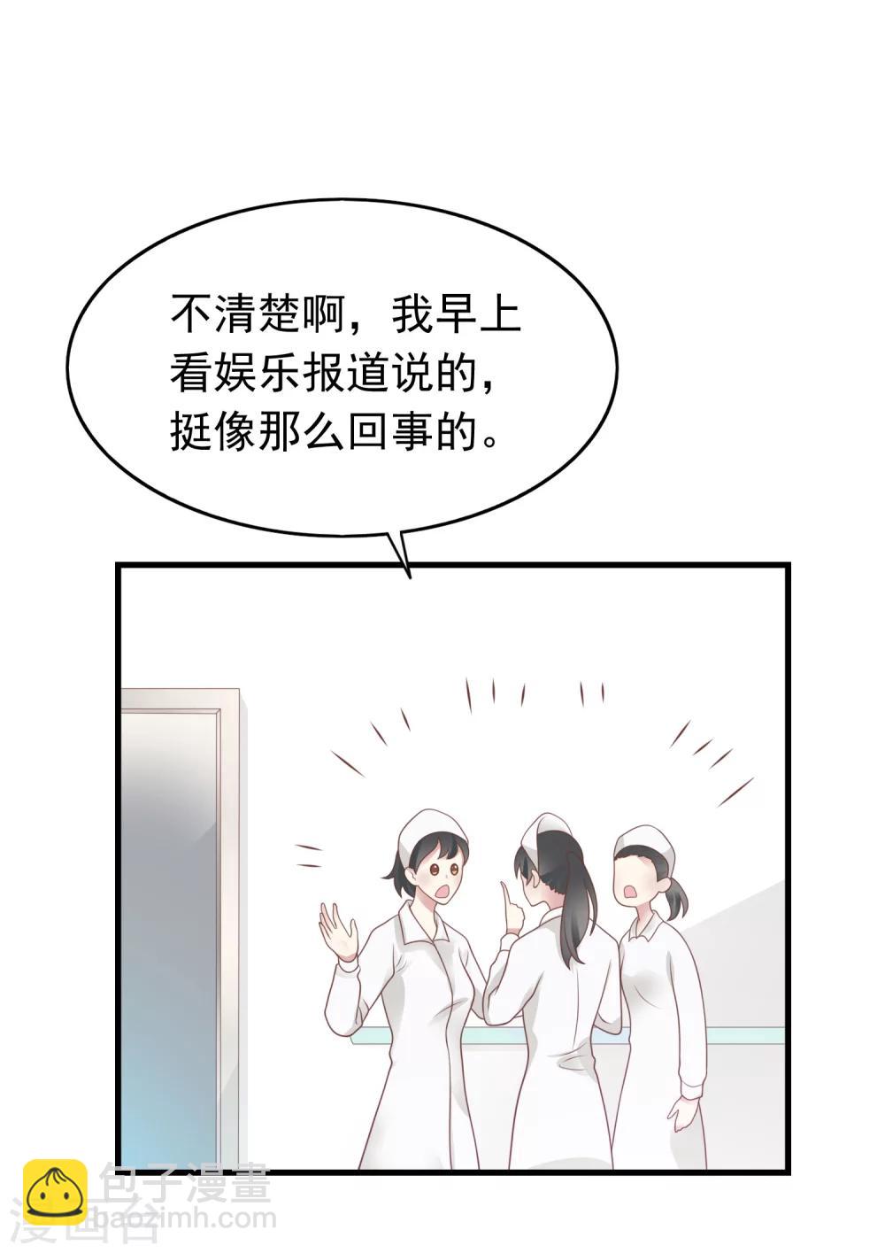 🍜医仙小姐的备胎阎王 第17话 命与名声，哪个重要？ 第4页