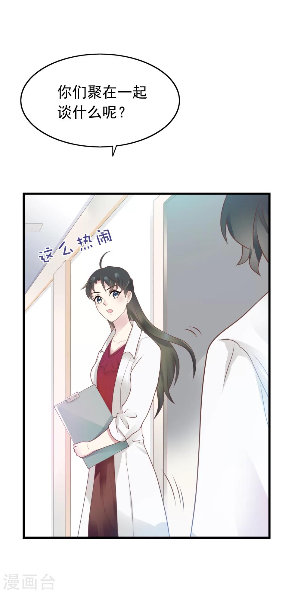 🍜医仙小姐的备胎阎王 第17话 命与名声，哪个重要？ 第5页