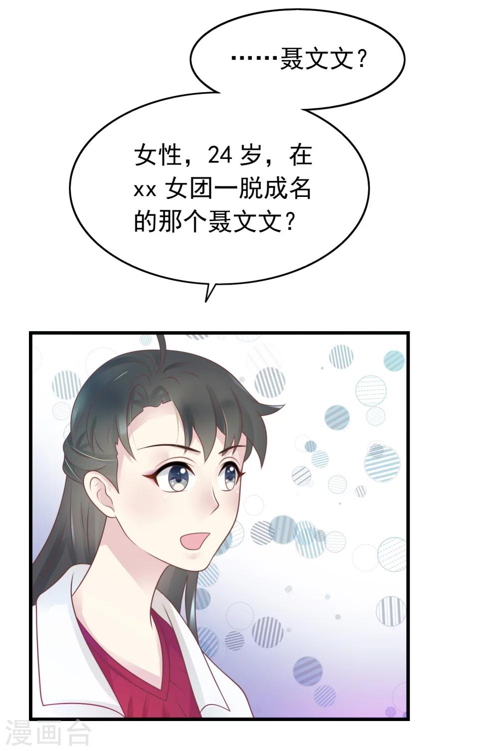 🍜医仙小姐的备胎阎王 第17话 命与名声，哪个重要？ 第7页