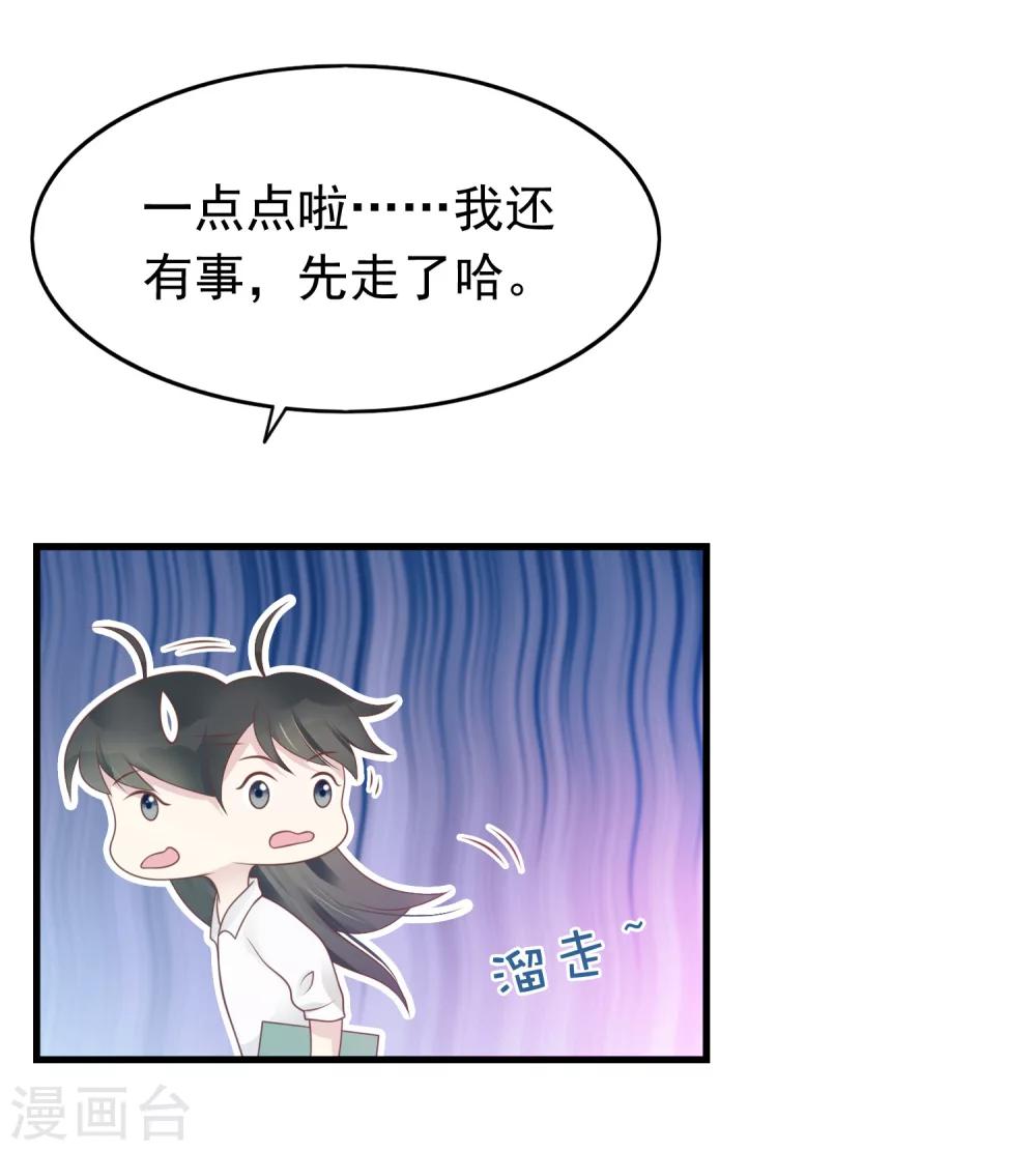 🍜医仙小姐的备胎阎王 第17话 命与名声，哪个重要？ 第9页