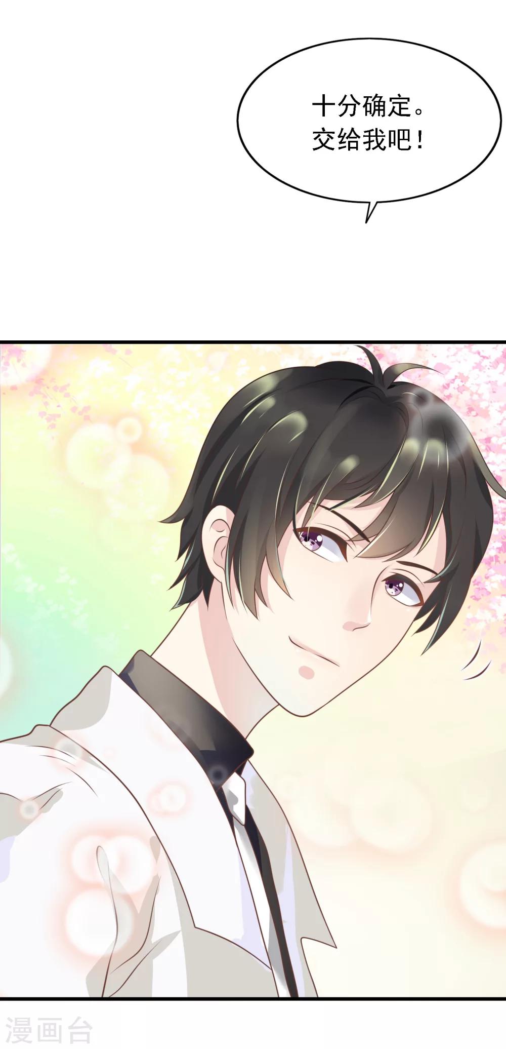 🍜医仙小姐的备胎阎王 第19话 天师尹雪河 第13页