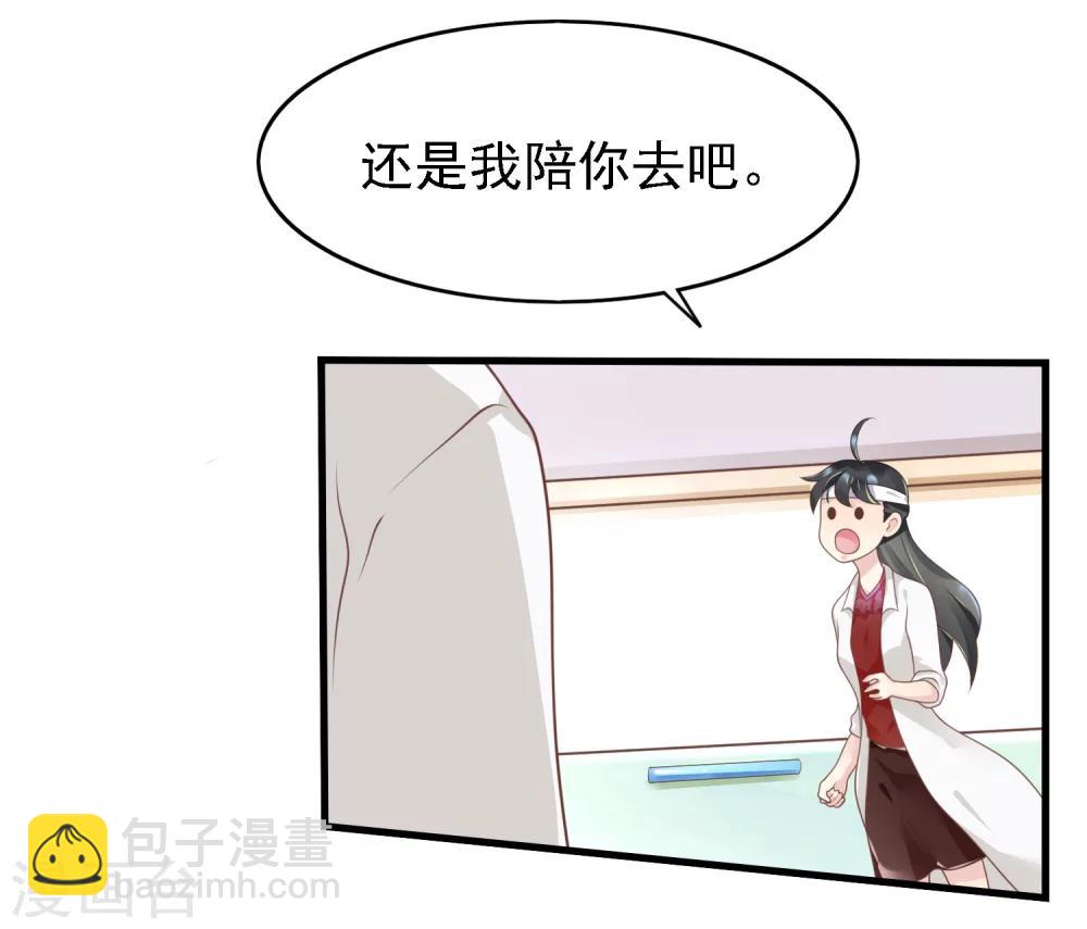 🍜医仙小姐的备胎阎王 第19话 天师尹雪河 第15页