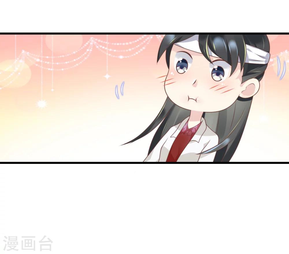 🍜医仙小姐的备胎阎王 第19话 天师尹雪河 第17页