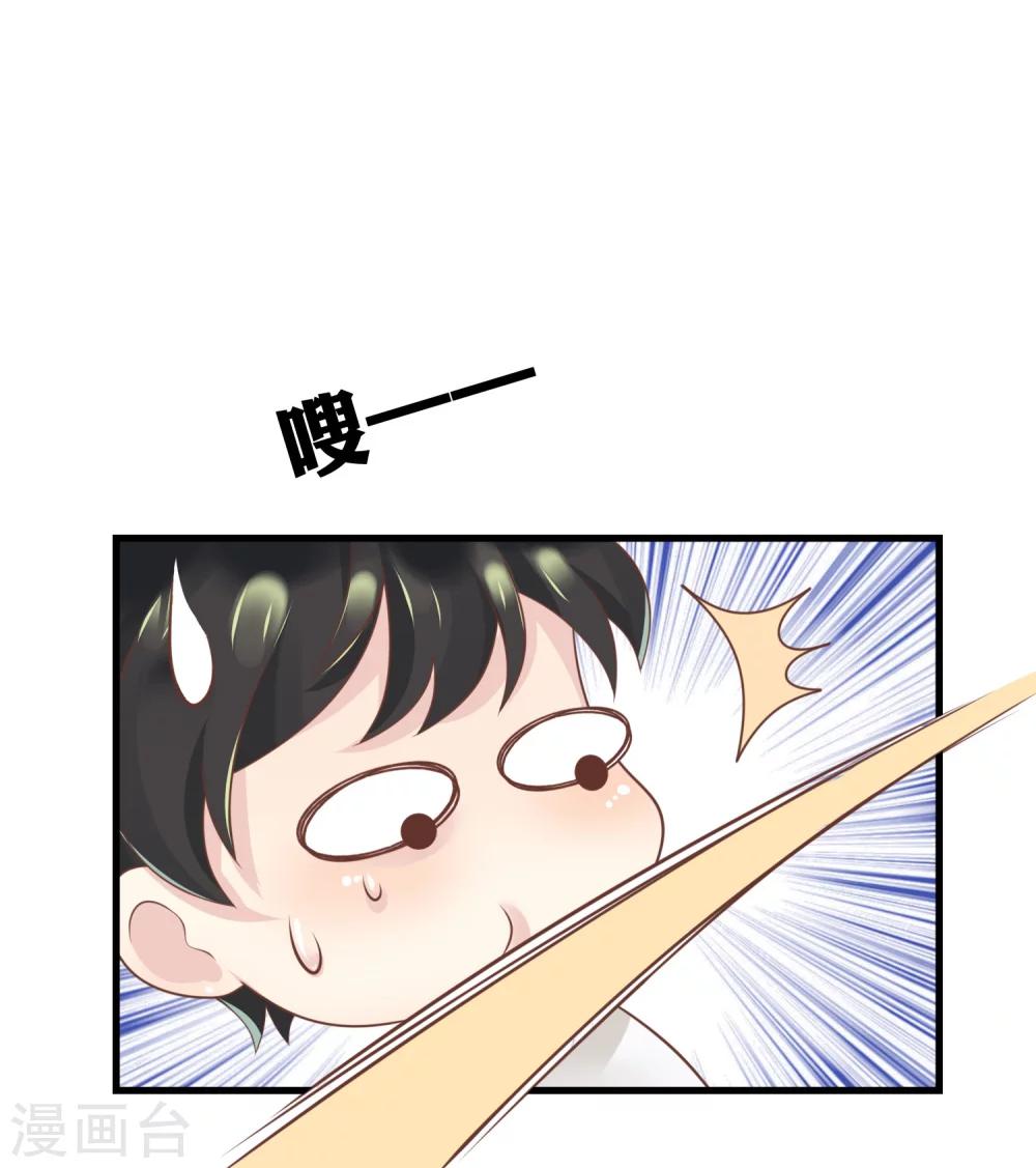 🍜医仙小姐的备胎阎王 第19话 天师尹雪河 第18页